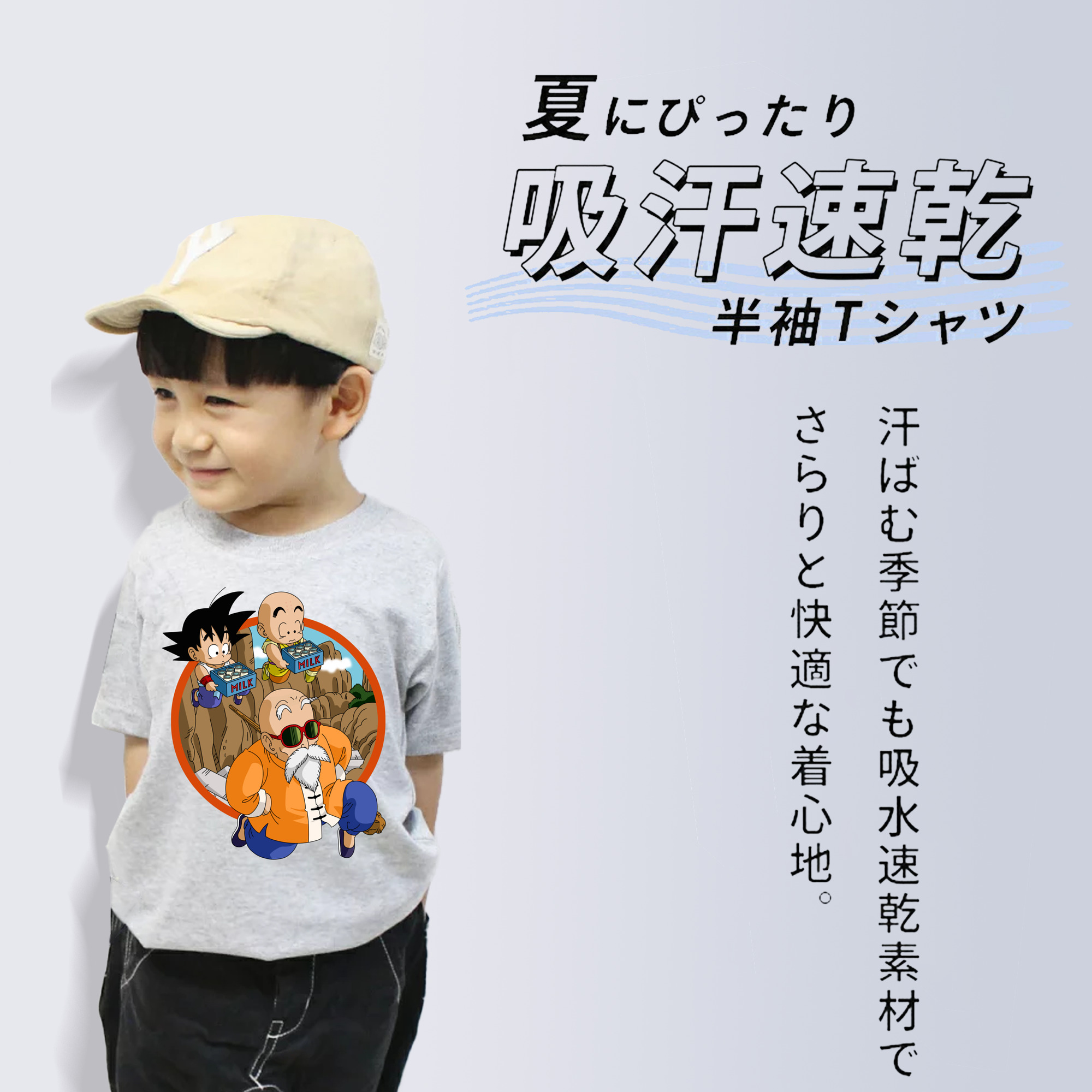 ドラゴンボール 亀仙人（かめせんにん） DRAGON BALL Master Roshi Kame Sennin 綿100％キッズTシャツ（フロントプリント）
