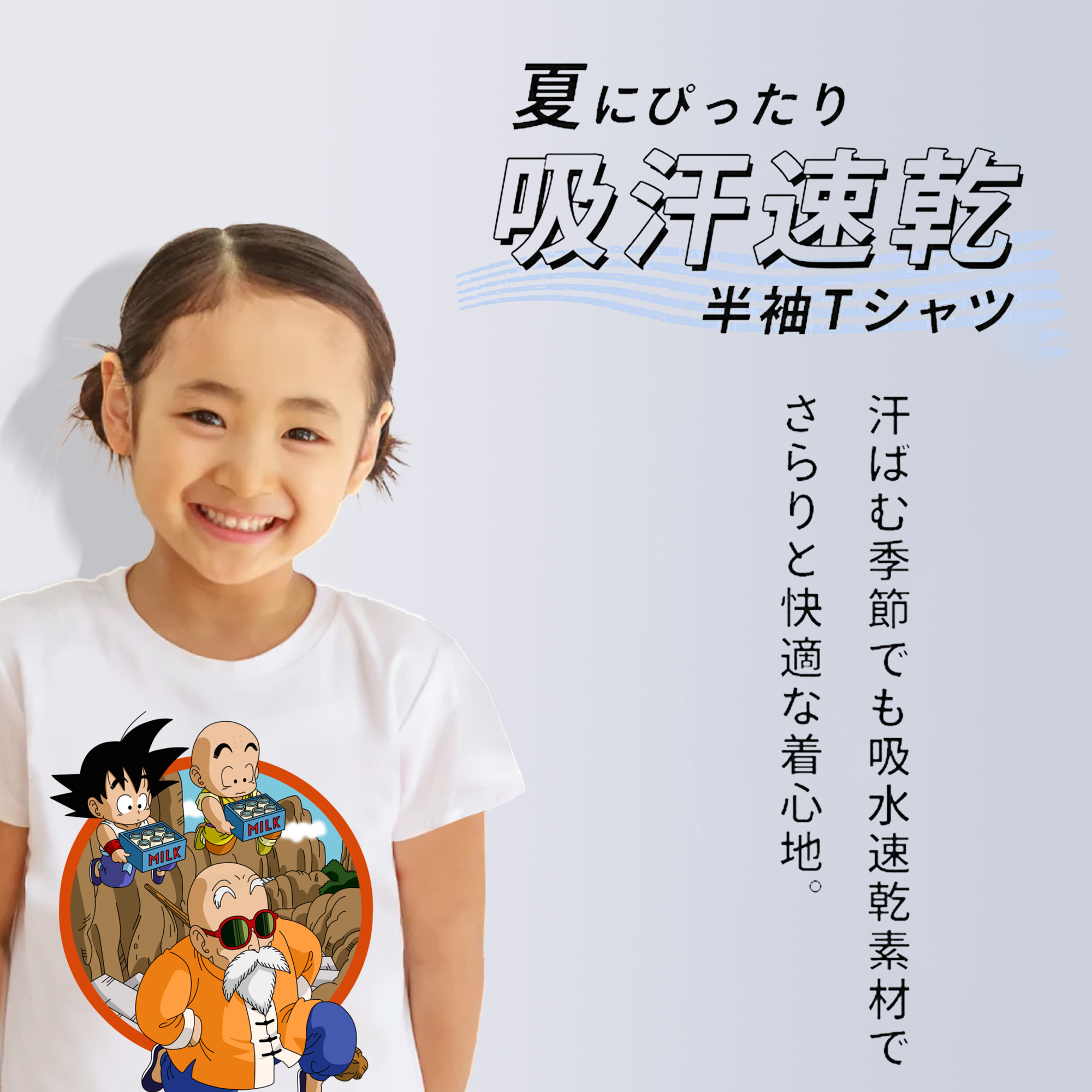 ドラゴンボール 亀仙人（かめせんにん） DRAGON BALL Master Roshi Kame Sennin 綿100％キッズTシャツ（フロントプリント）