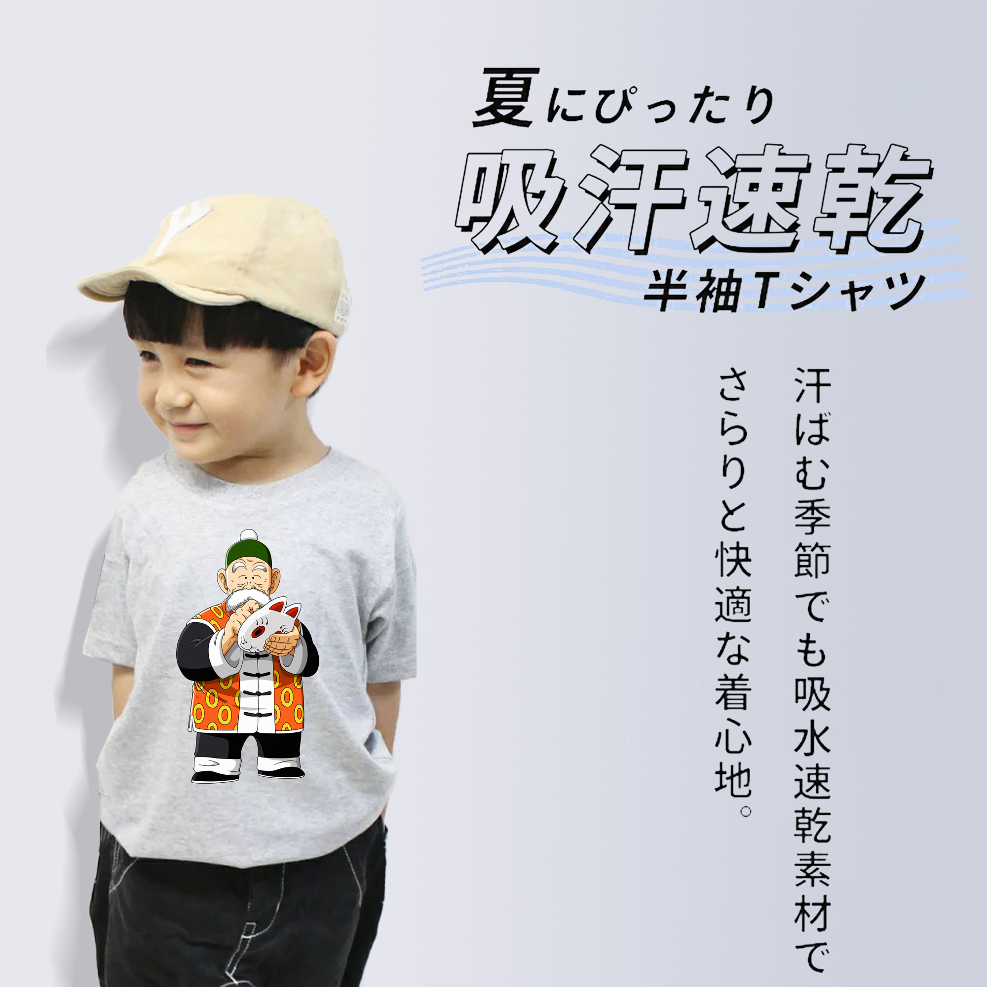 ドラゴンボール 亀仙人（かめせんにん） DRAGON BALL Master Roshi Kame Sennin 綿100％キッズTシャツ（フロントプリント）
