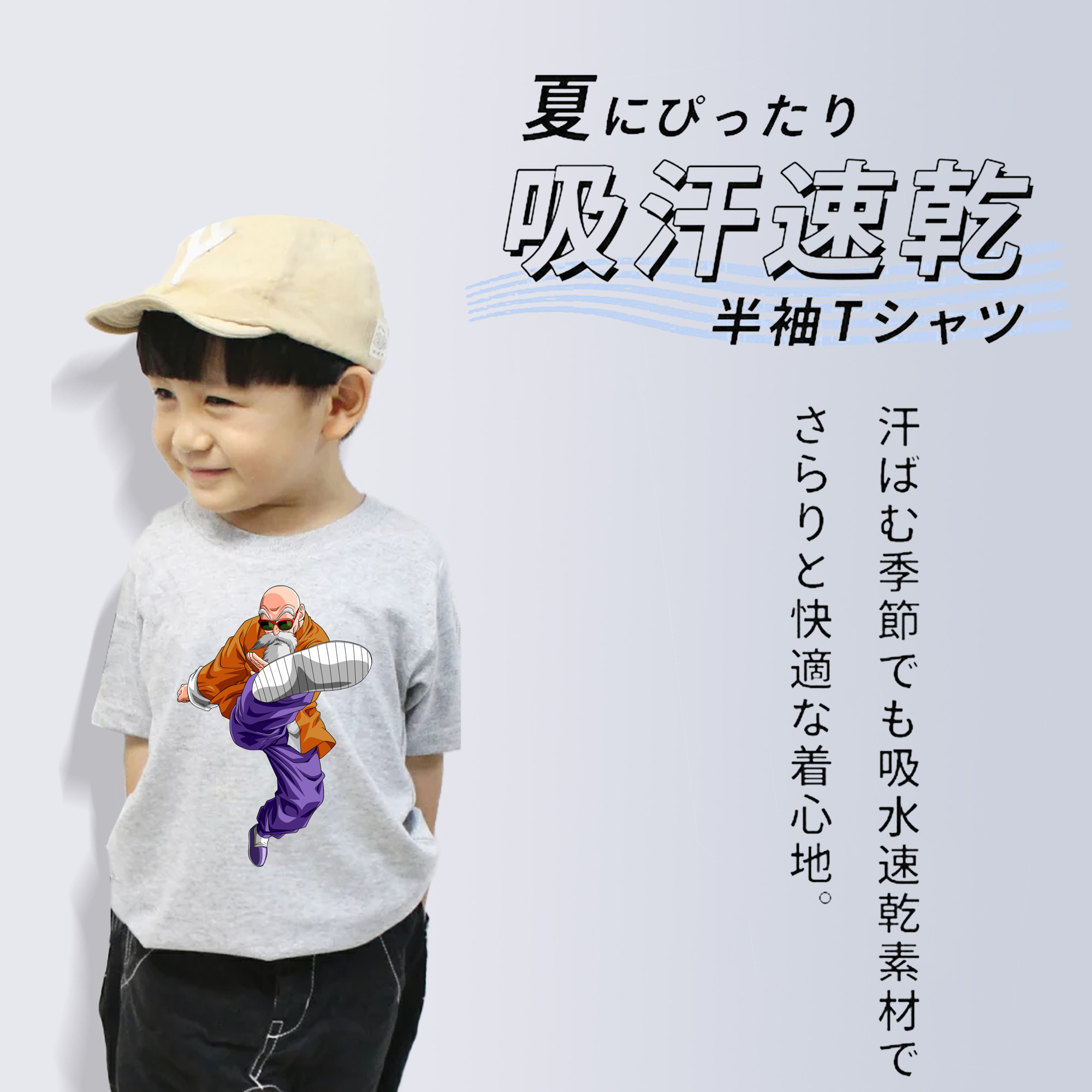 ドラゴンボール 亀仙人（かめせんにん） DRAGON BALL Master Roshi Kame Sennin 綿100％キッズTシャツ（フロントプリント）
