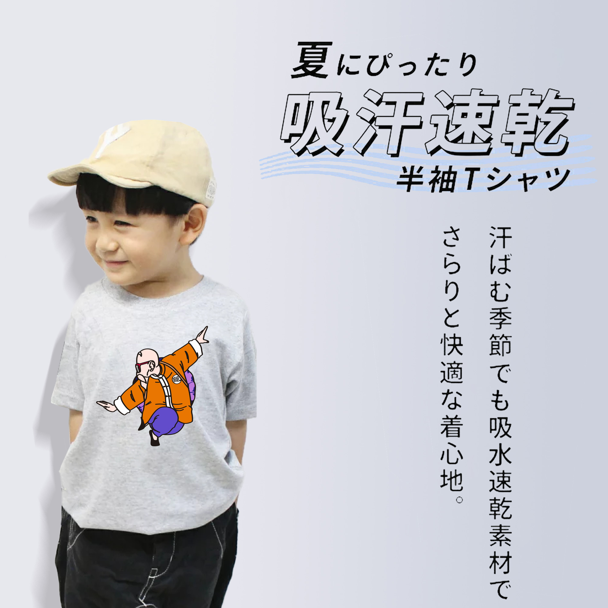 ドラゴンボール 亀仙人（かめせんにん） DRAGON BALL Master Roshi Kame Sennin 綿100％キッズTシャツ（フロントプリント）