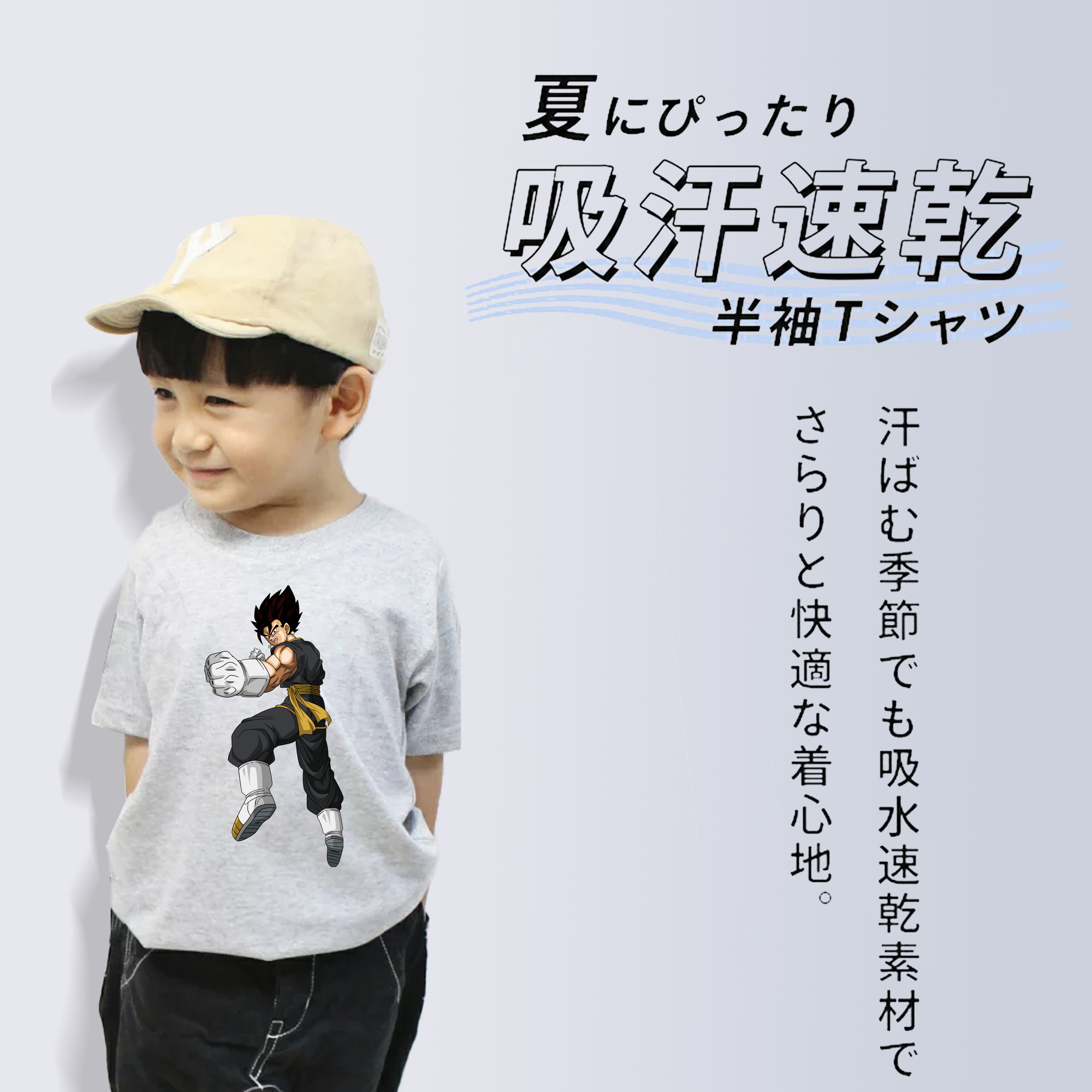 ドラゴンボール ベジット DRAGON BALL Vegetto 綿100％キッズTシャツ（フロントプリント）