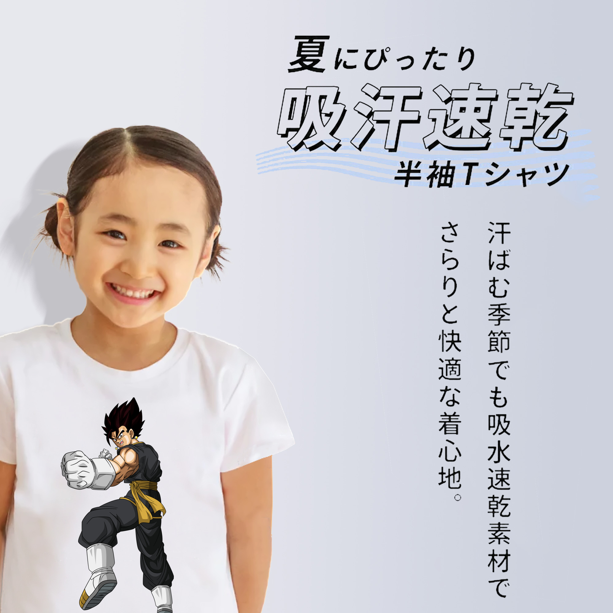 ドラゴンボール ベジット DRAGON BALL Vegetto 綿100％キッズTシャツ（フロントプリント）