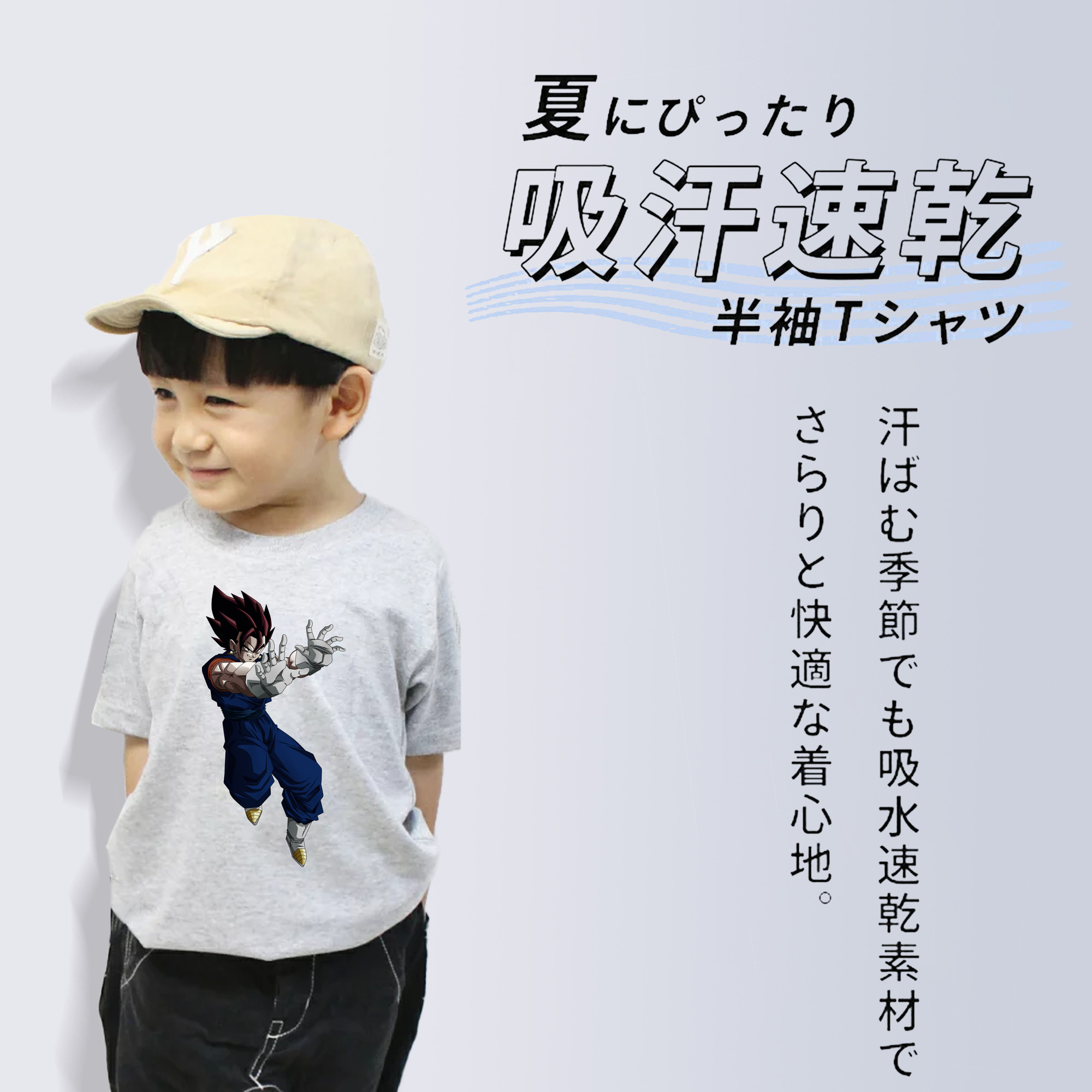 ドラゴンボール ベジット DRAGON BALL Vegetto 綿100％キッズTシャツ（フロントプリント）