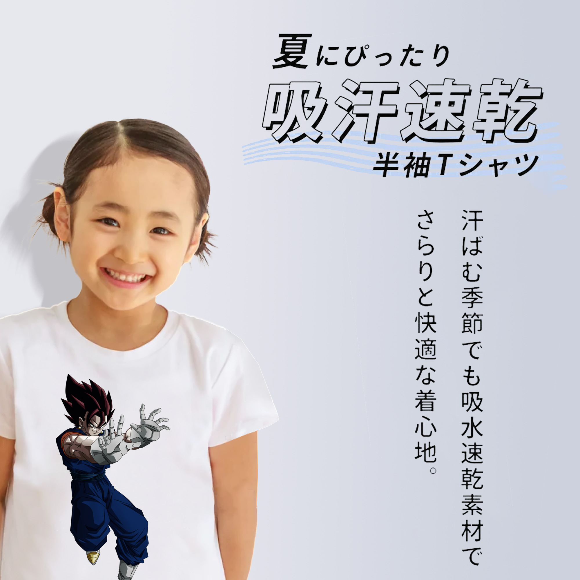ドラゴンボール ベジット DRAGON BALL Vegetto 綿100％キッズTシャツ（フロントプリント）