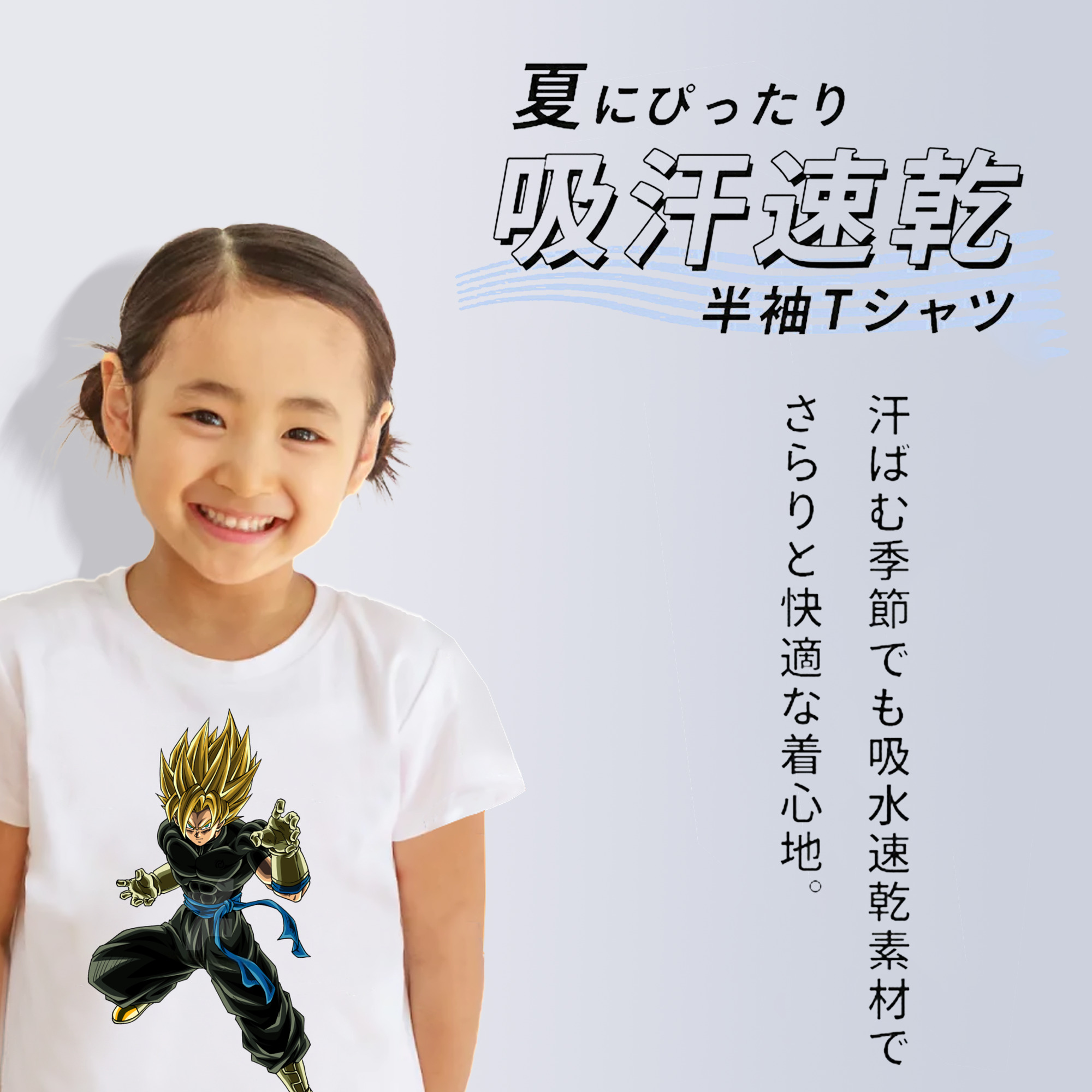 ドラゴンボール ベジット DRAGON BALL Vegetto 綿100％キッズTシャツ（フロントプリント）