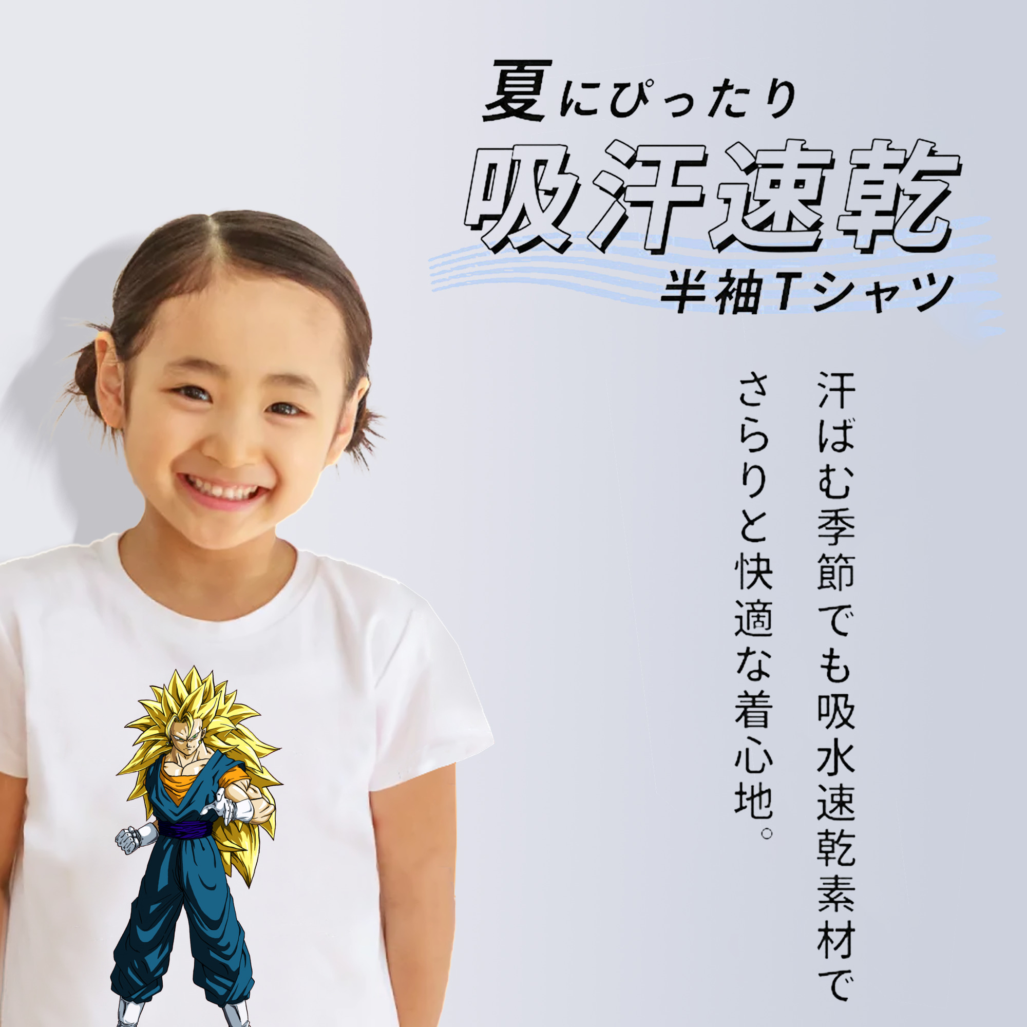 ドラゴンボール ベジット DRAGON BALL Vegetto 綿100％キッズTシャツ（フロントプリント）