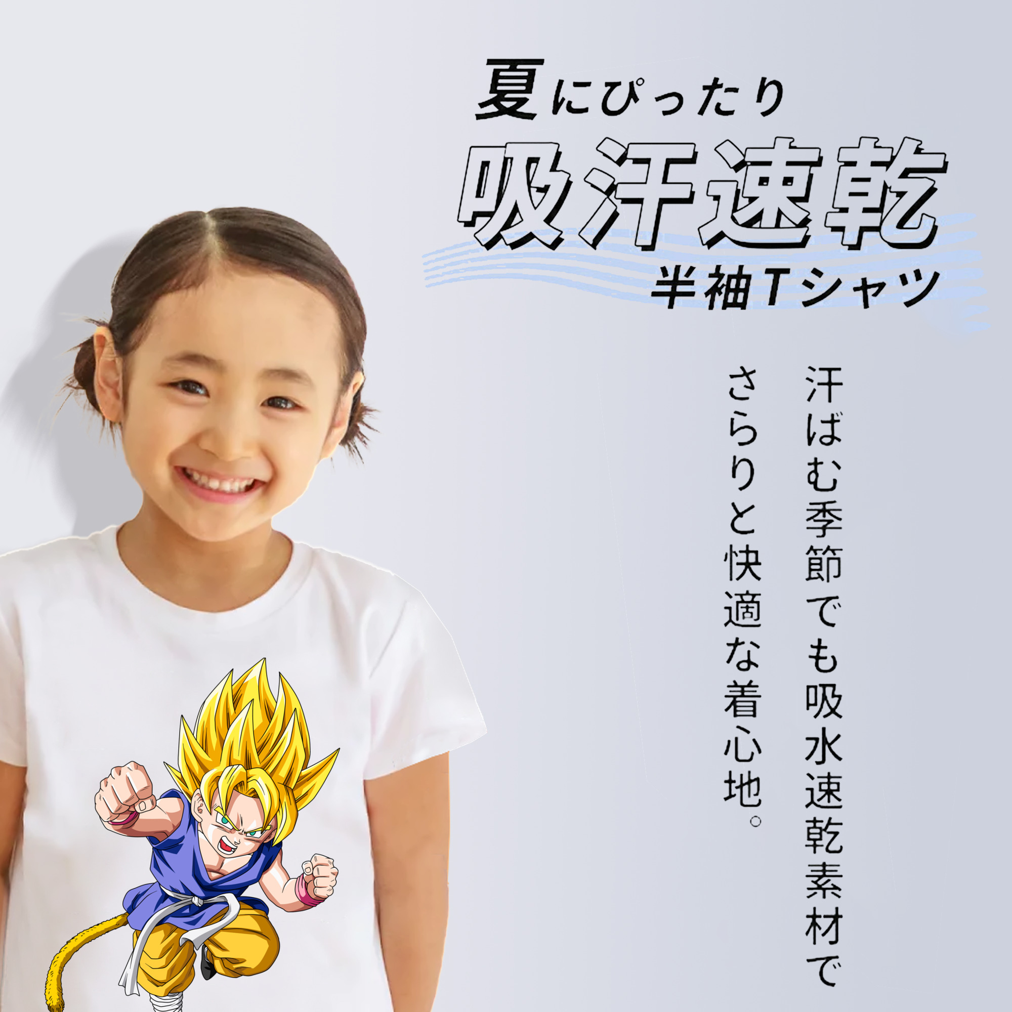 ドラゴンボール ベジット DRAGON BALL Vegetto 綿100％キッズTシャツ（フロントプリント）