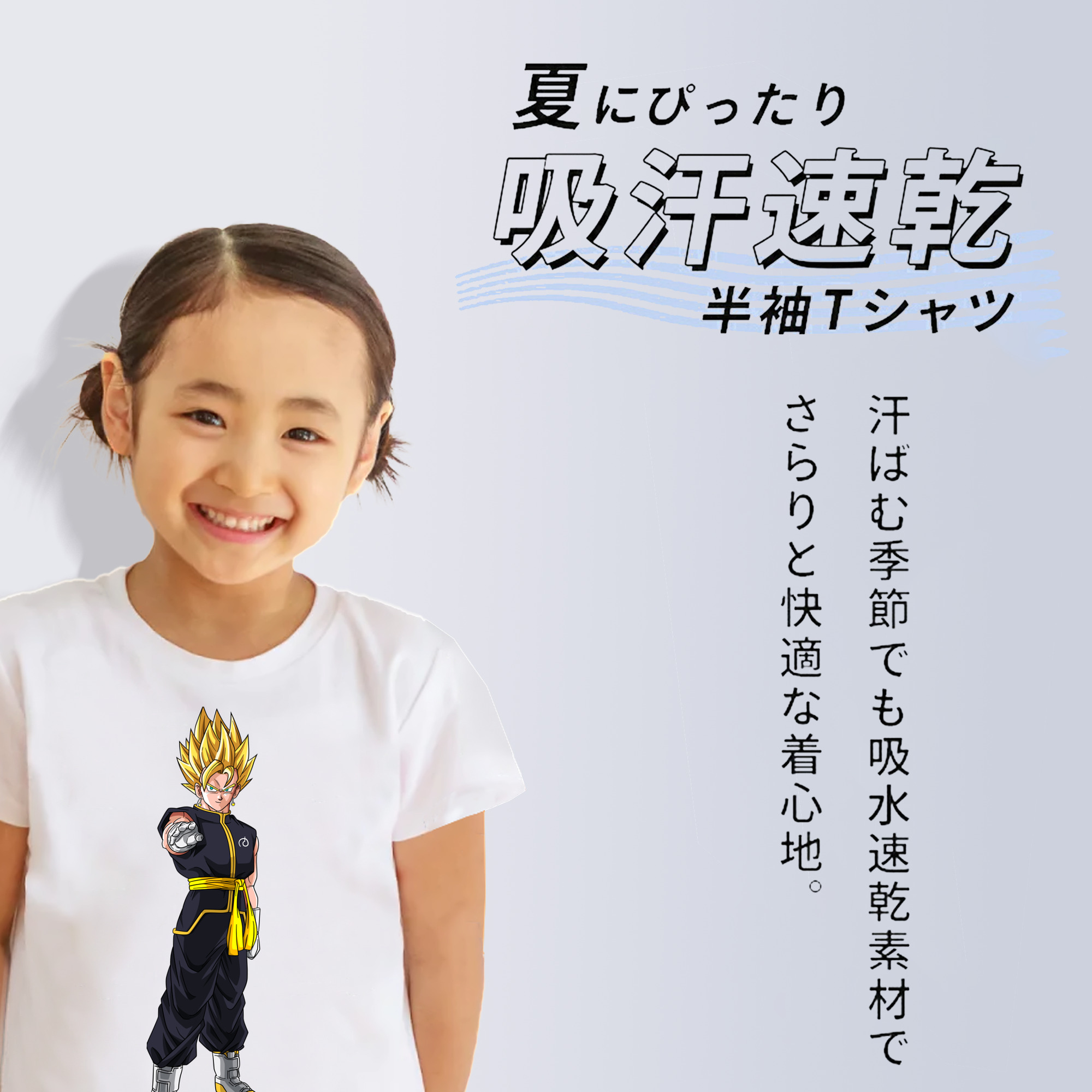 ドラゴンボール ベジット DRAGON BALL Vegetto 綿100％キッズTシャツ（フロントプリント）