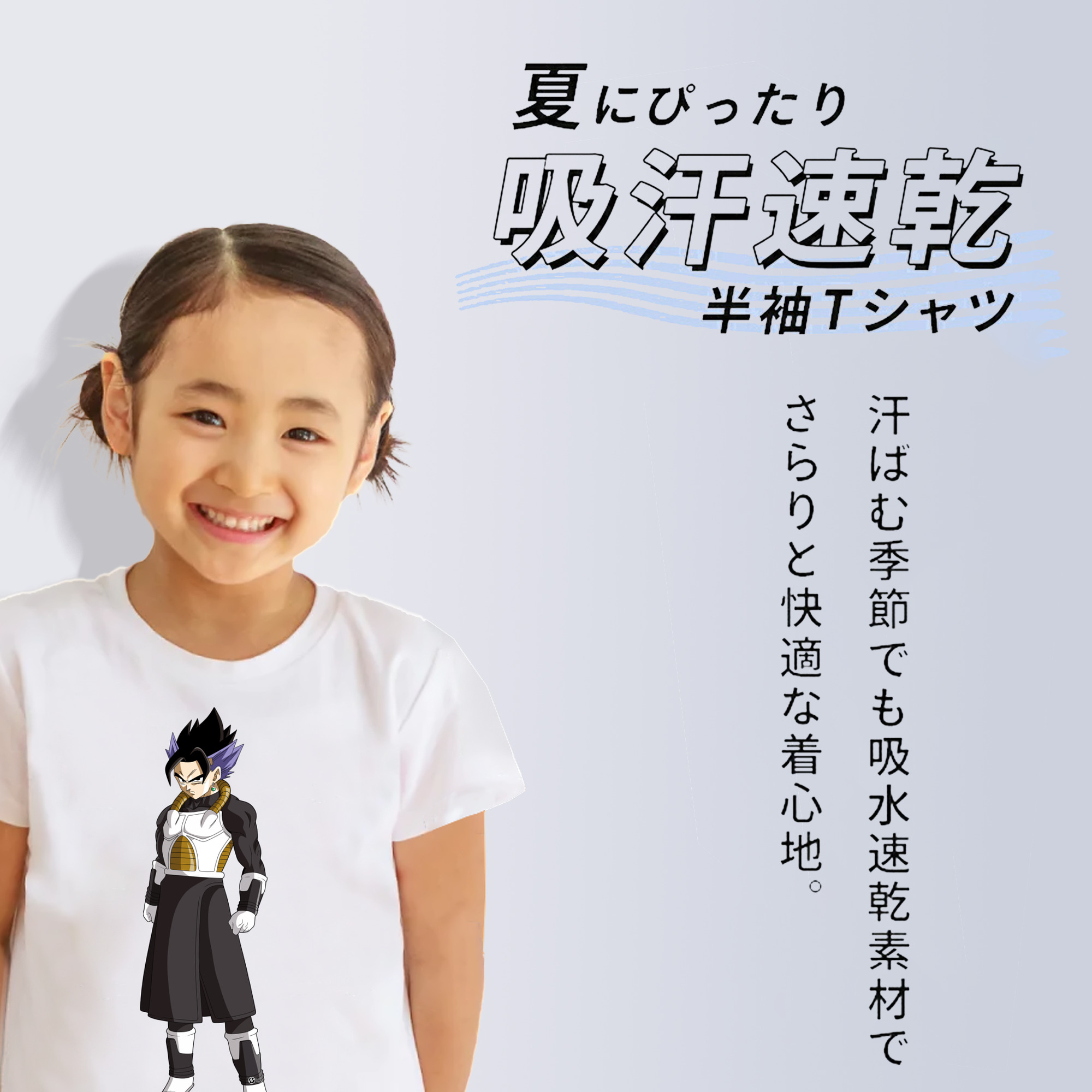 ドラゴンボール ベジット DRAGON BALL Vegetto 綿100％キッズTシャツ（フロントプリント）