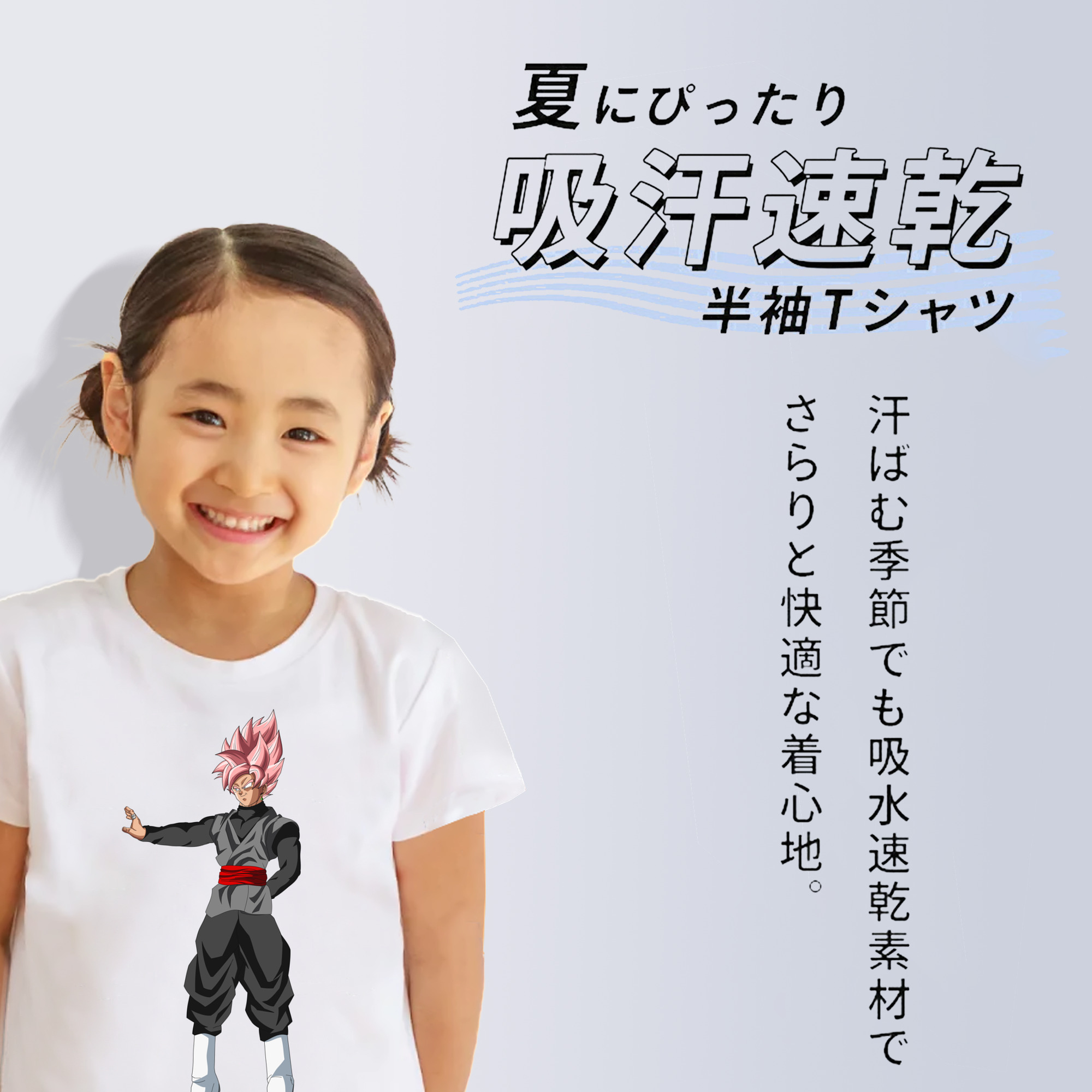 ドラゴンボール ベジット DRAGON BALL Vegetto 綿100％キッズTシャツ（フロントプリント）