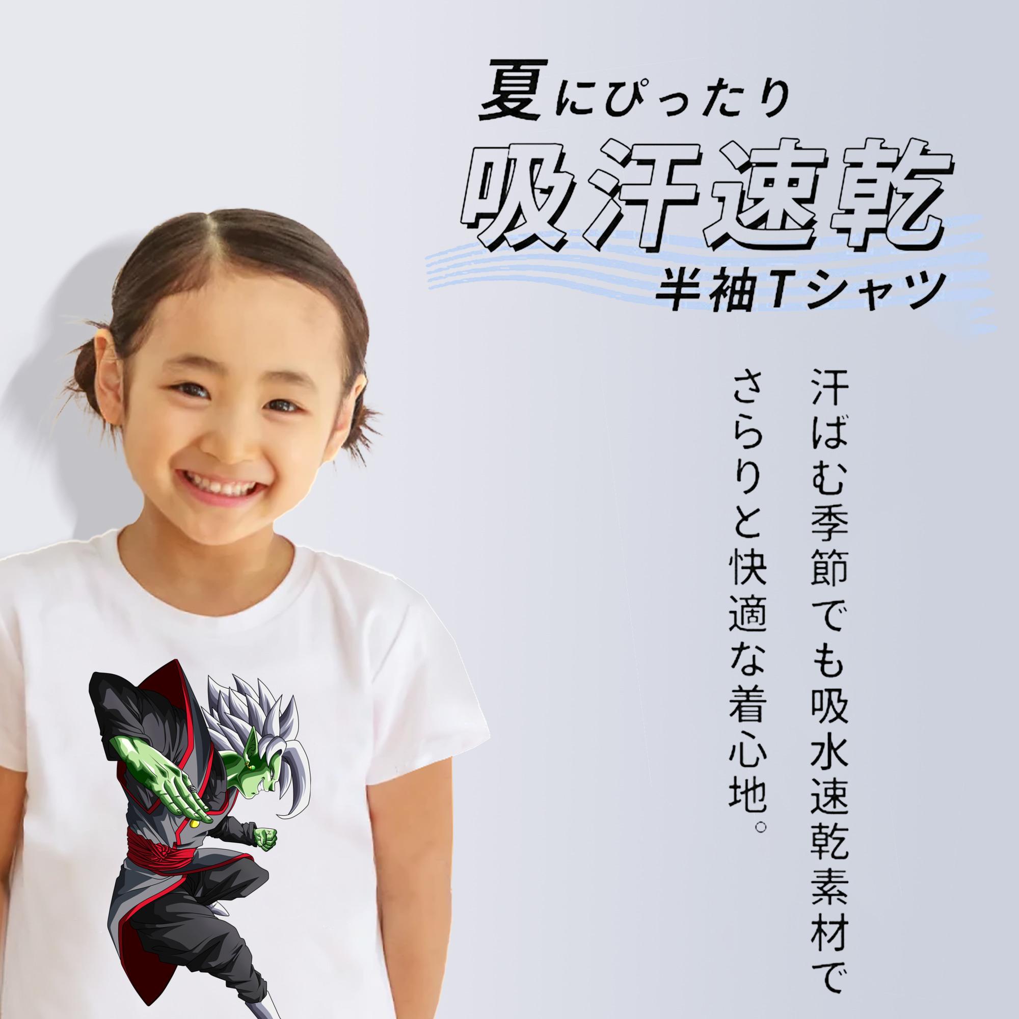 ドラゴンボール ベジット DRAGON BALL Vegetto 綿100％キッズTシャツ（フロントプリント）