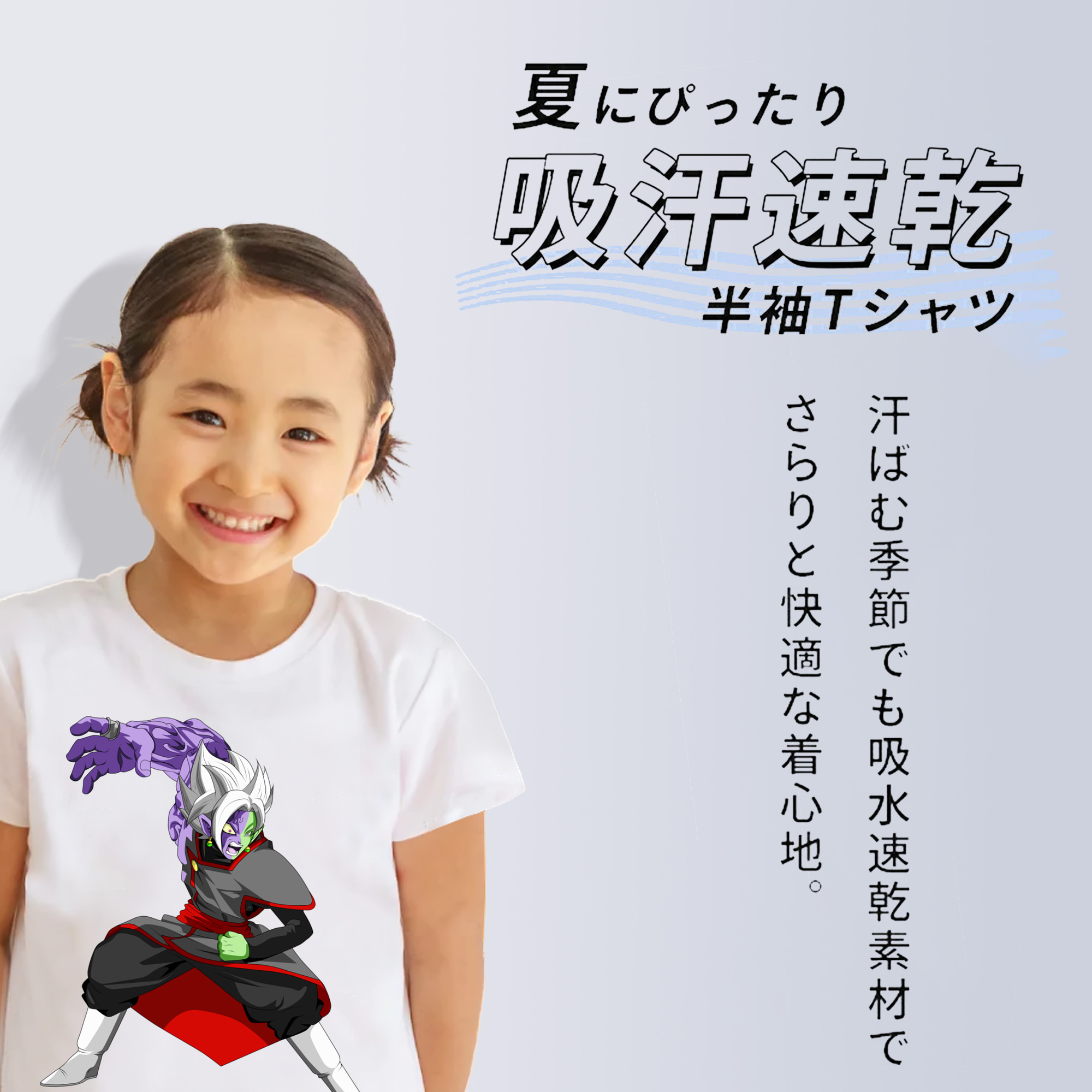 ドラゴンボール ベジット DRAGON BALL Vegetto 綿100％キッズTシャツ（フロントプリント）