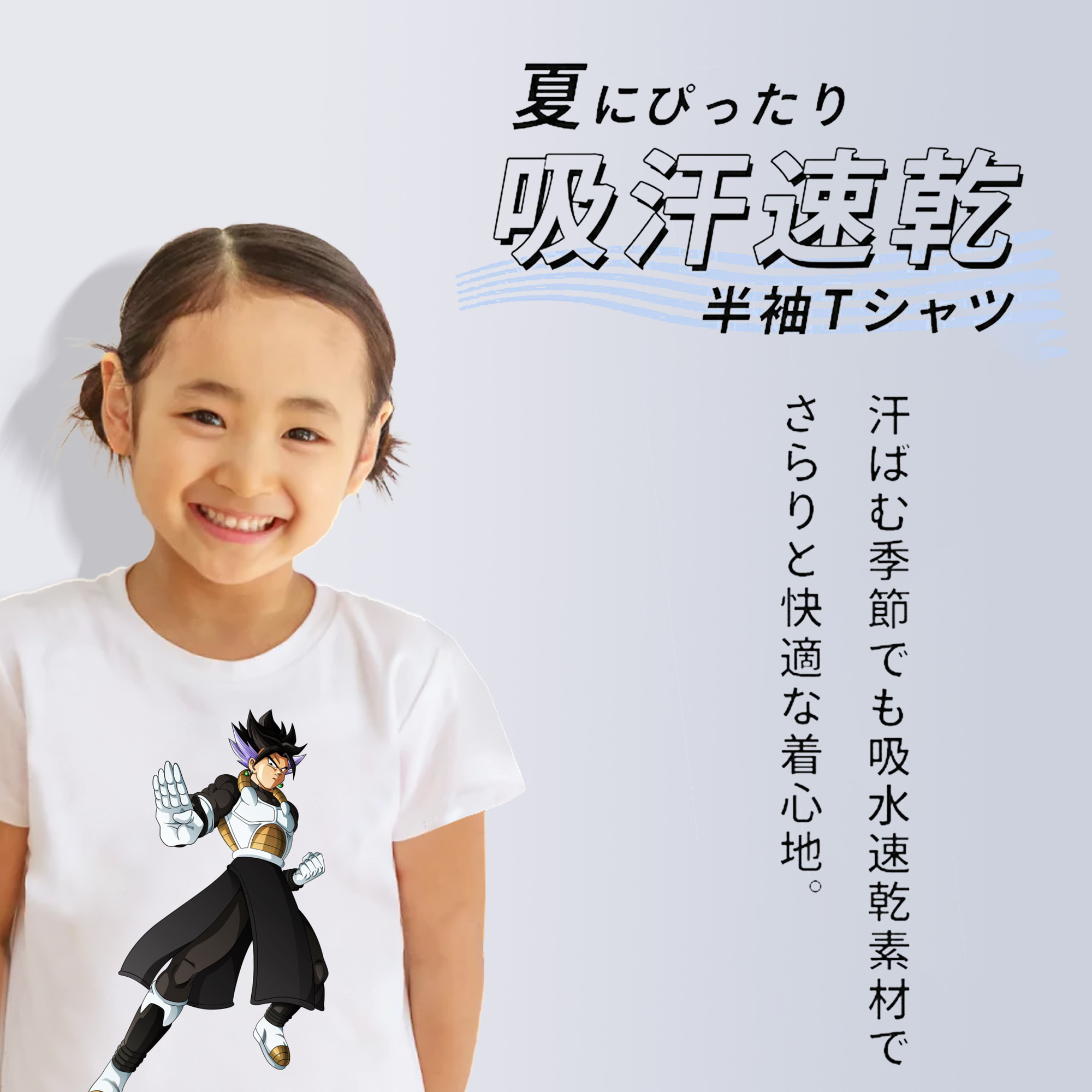 ドラゴンボール ベジット DRAGON BALL Vegetto 綿100％キッズTシャツ（フロントプリント）