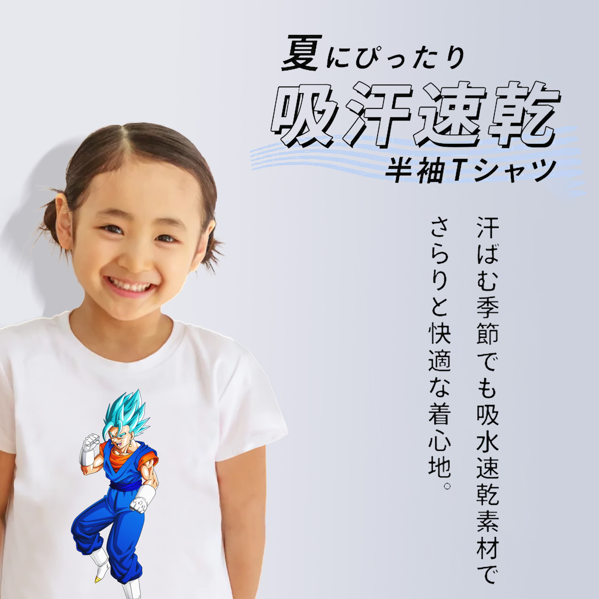 ドラゴンボール ベジット DRAGON BALL Vegetto 綿100％キッズTシャツ（フロントプリント）