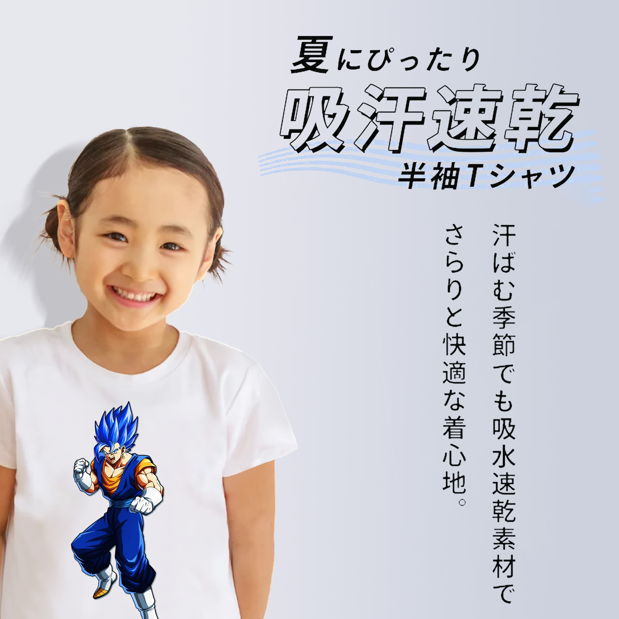 ドラゴンボール ベジット DRAGON BALL Vegetto 綿100％キッズTシャツ（フロントプリント）