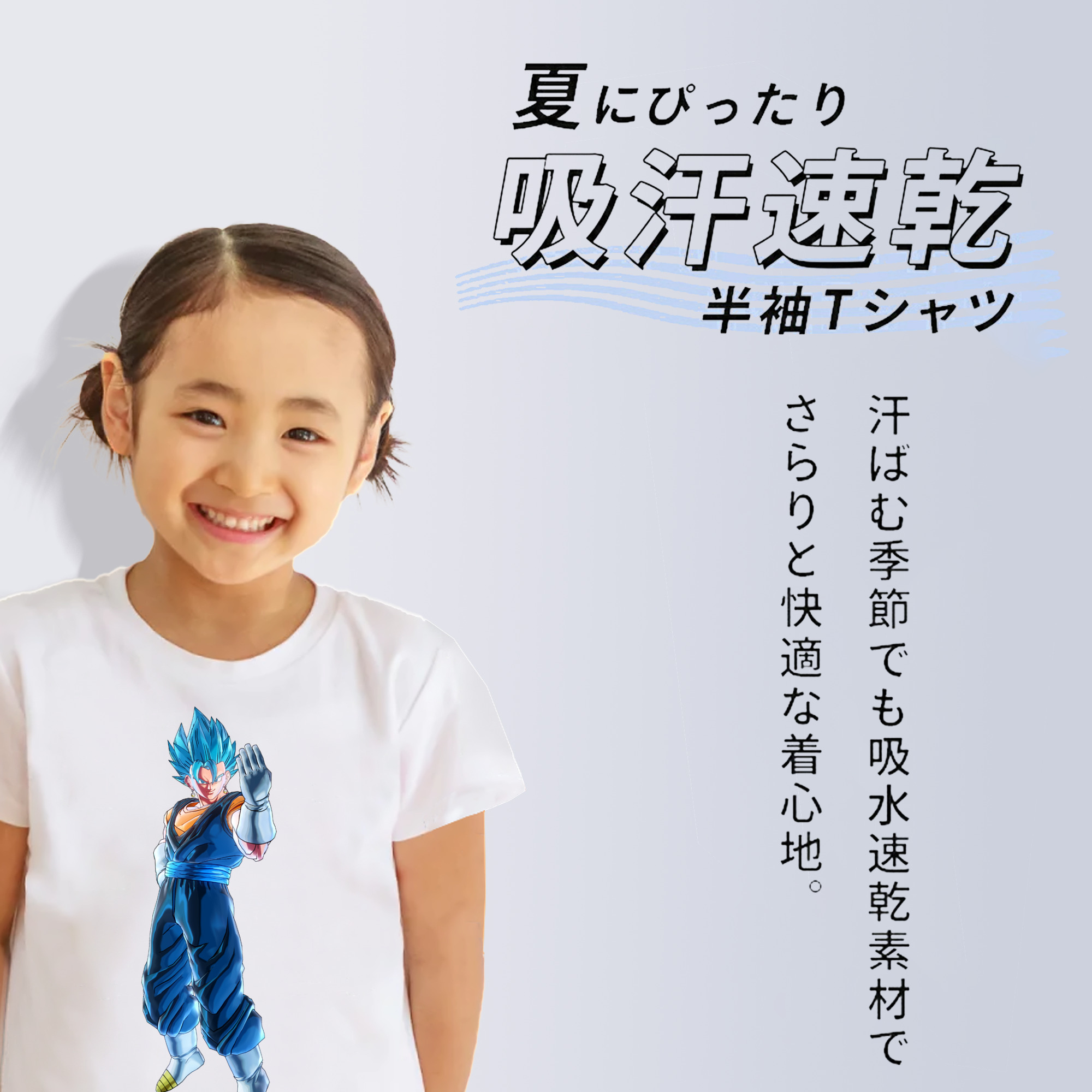 ドラゴンボール ベジット DRAGON BALL Vegetto 綿100％キッズTシャツ（フロントプリント）