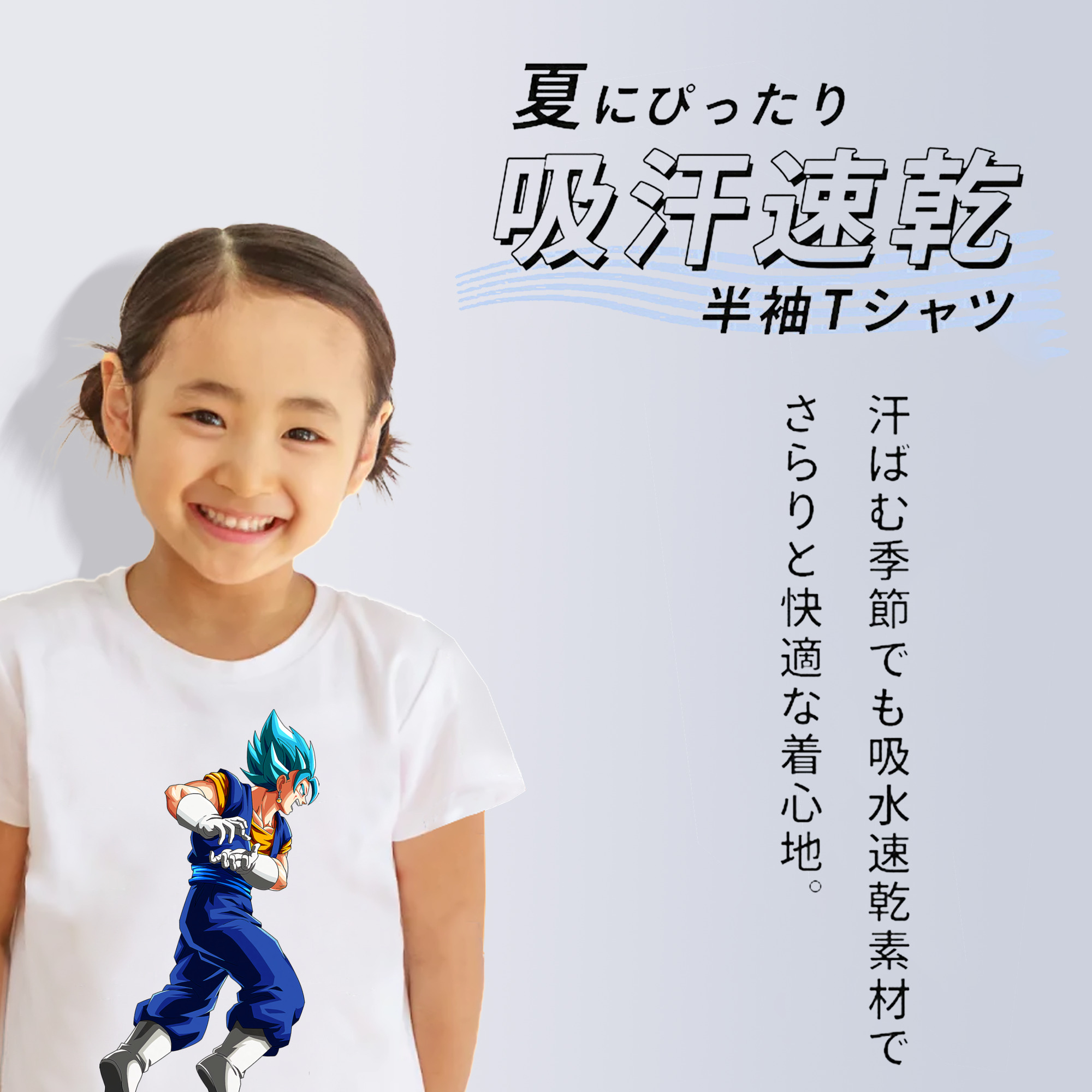 ドラゴンボール ベジット DRAGON BALL Vegetto 綿100％キッズTシャツ（フロントプリント）
