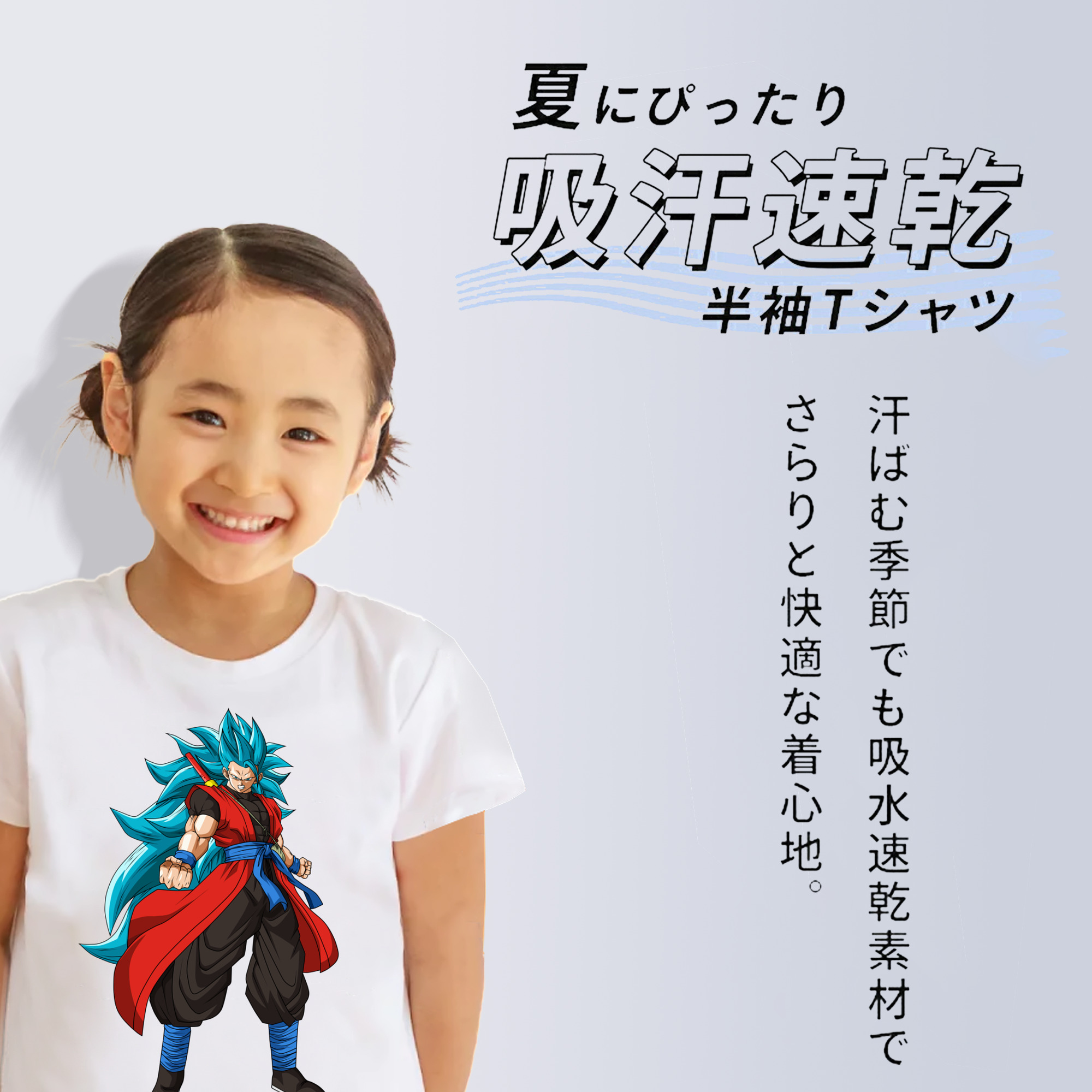 ドラゴンボール ベジット DRAGON BALL Vegetto 綿100％キッズTシャツ（フロントプリント）