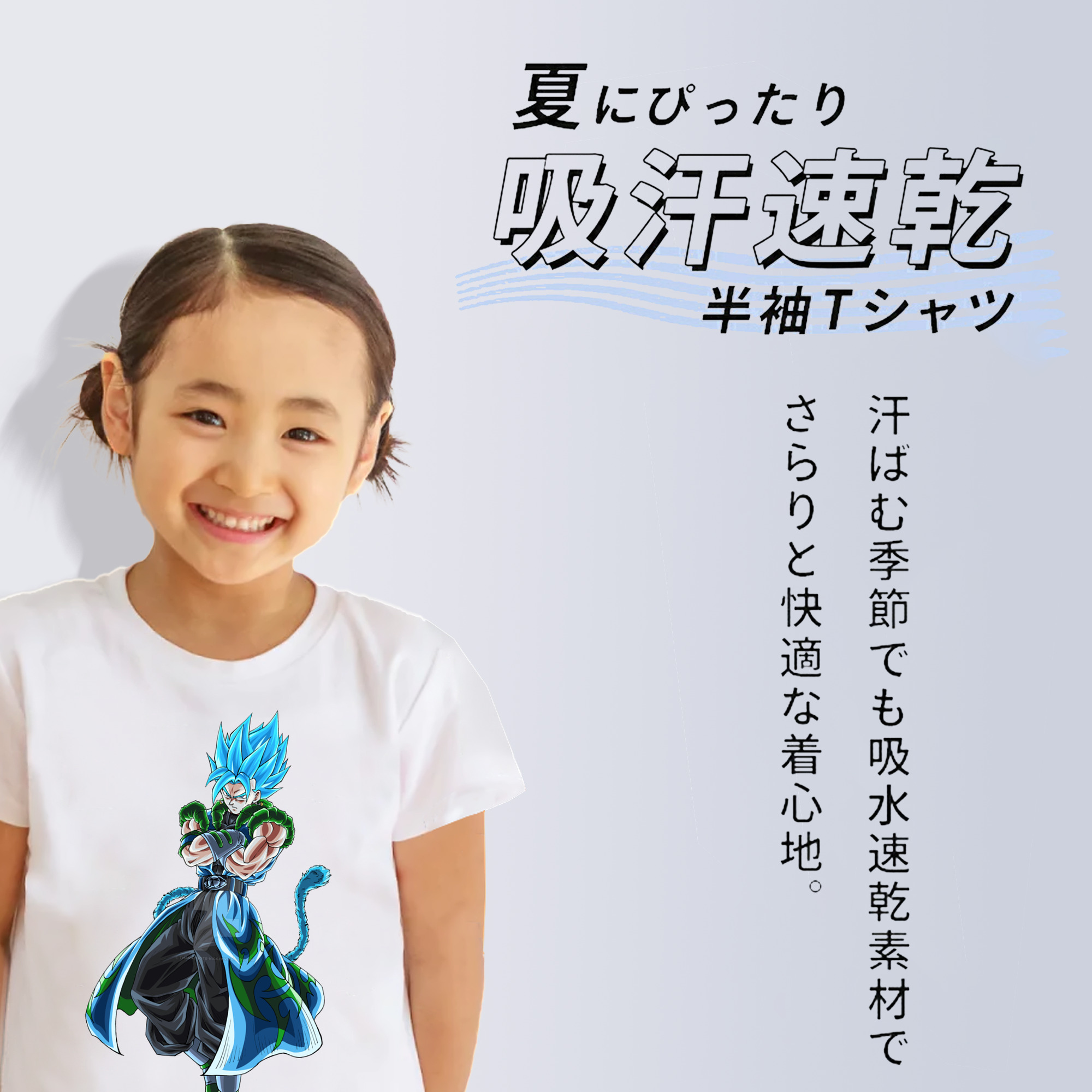 ドラゴンボール ベジット DRAGON BALL Vegetto 綿100％キッズTシャツ（フロントプリント）