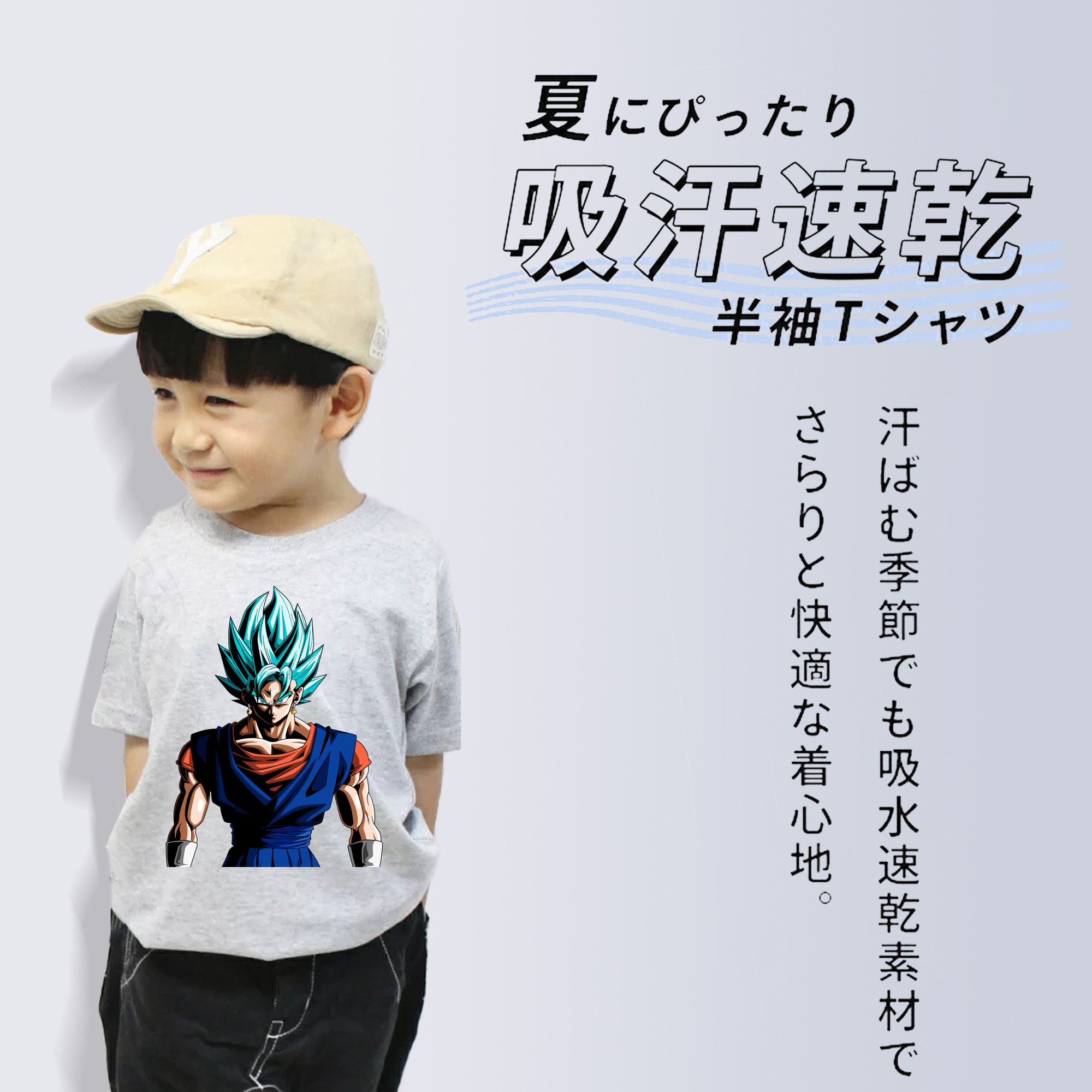 ドラゴンボール ベジット DRAGON BALL Vegetto 綿100％キッズTシャツ（フロントプリント）