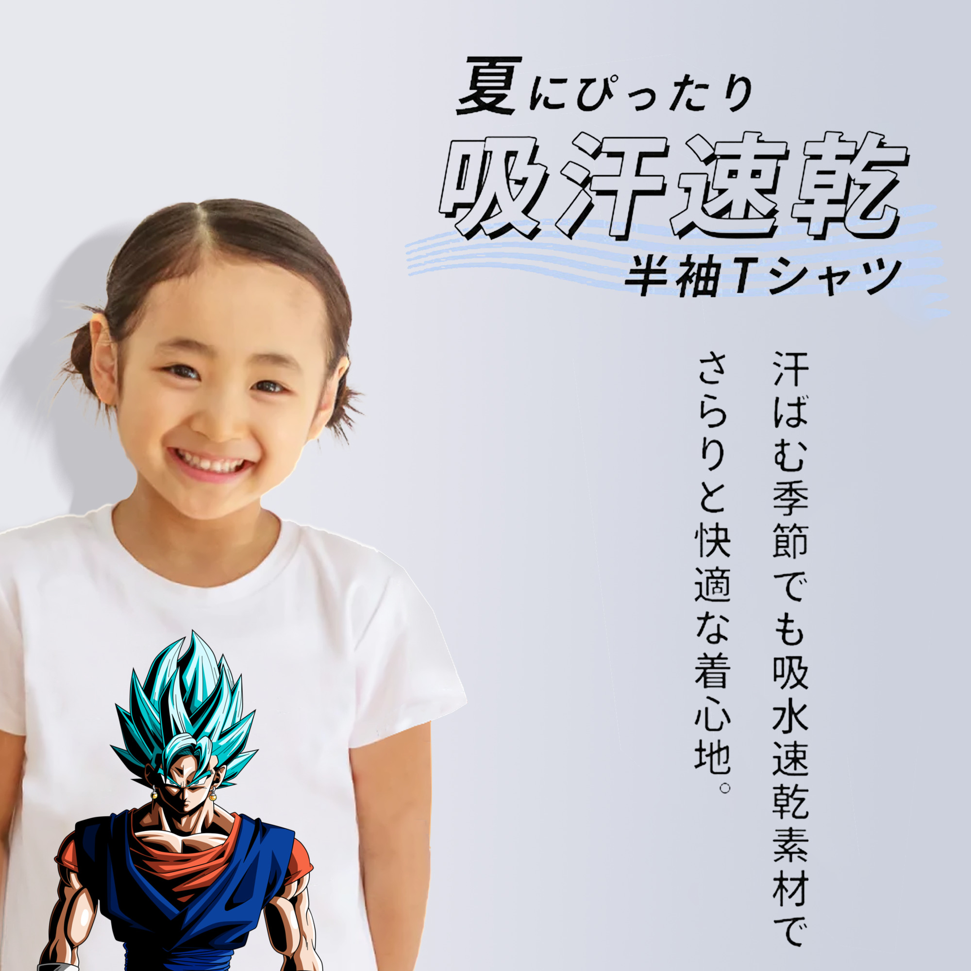 ドラゴンボール ベジット DRAGON BALL Vegetto 綿100％キッズTシャツ（フロントプリント）