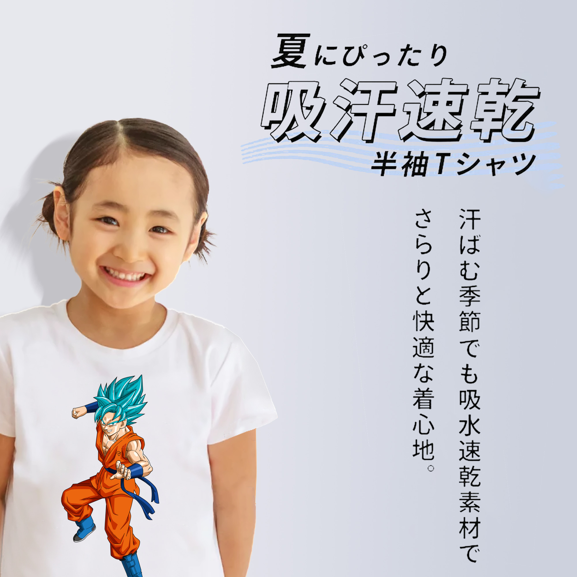 ドラゴンボール ベジット DRAGON BALL Vegetto 綿100％キッズTシャツ（フロントプリント）