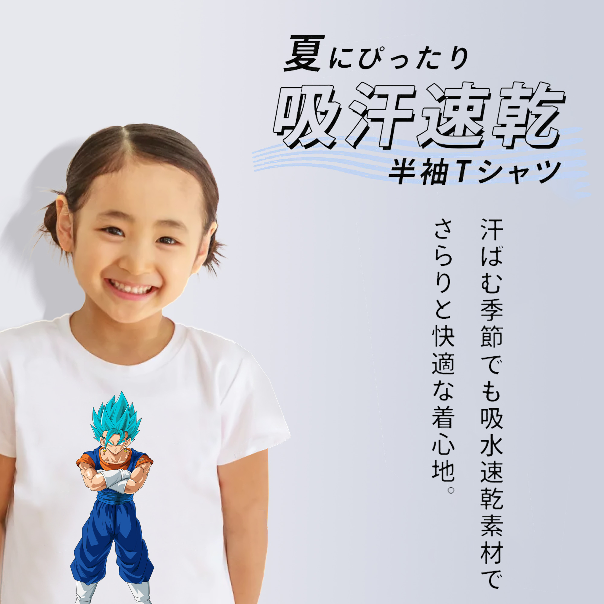 ドラゴンボール ベジット DRAGON BALL Vegetto 綿100％キッズTシャツ（フロントプリント）