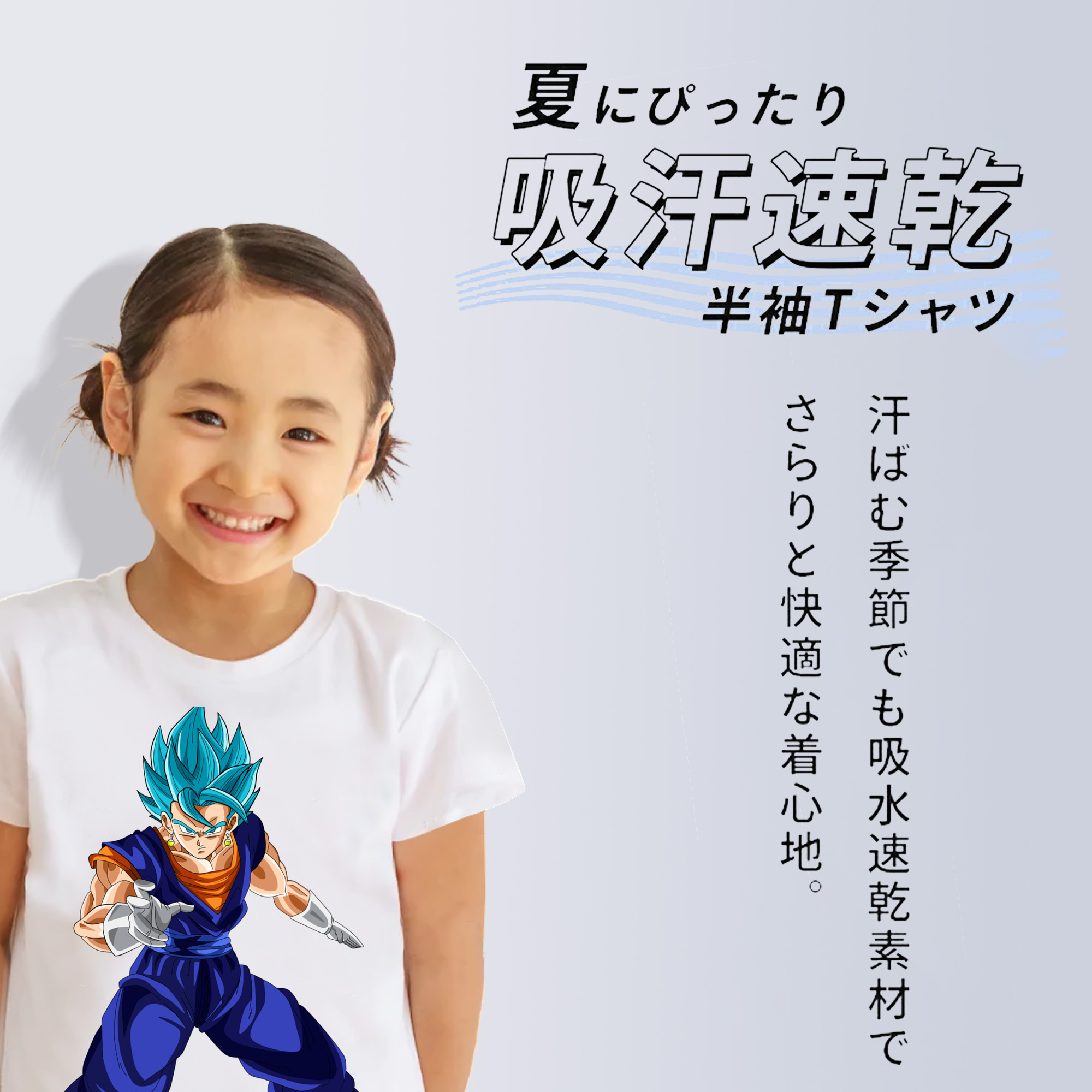 ドラゴンボール ベジット DRAGON BALL Vegetto 綿100％キッズTシャツ（フロントプリント）