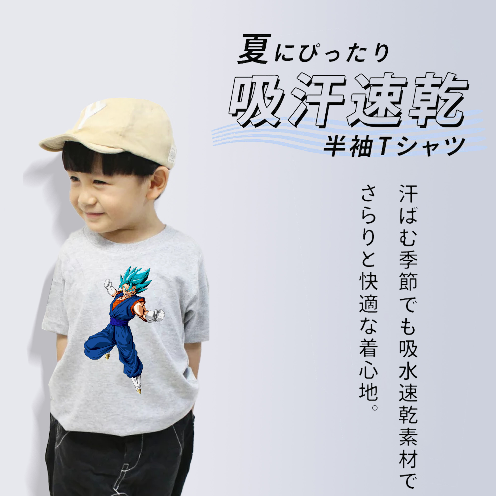 ドラゴンボール ベジット DRAGON BALL Vegetto 綿100％キッズTシャツ（フロントプリント）