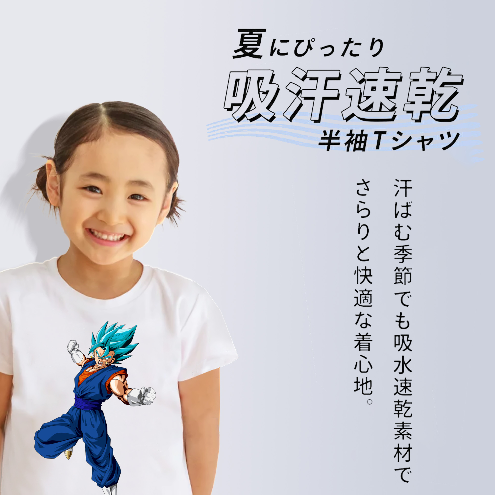 ドラゴンボール ベジット DRAGON BALL Vegetto 綿100％キッズTシャツ（フロントプリント）