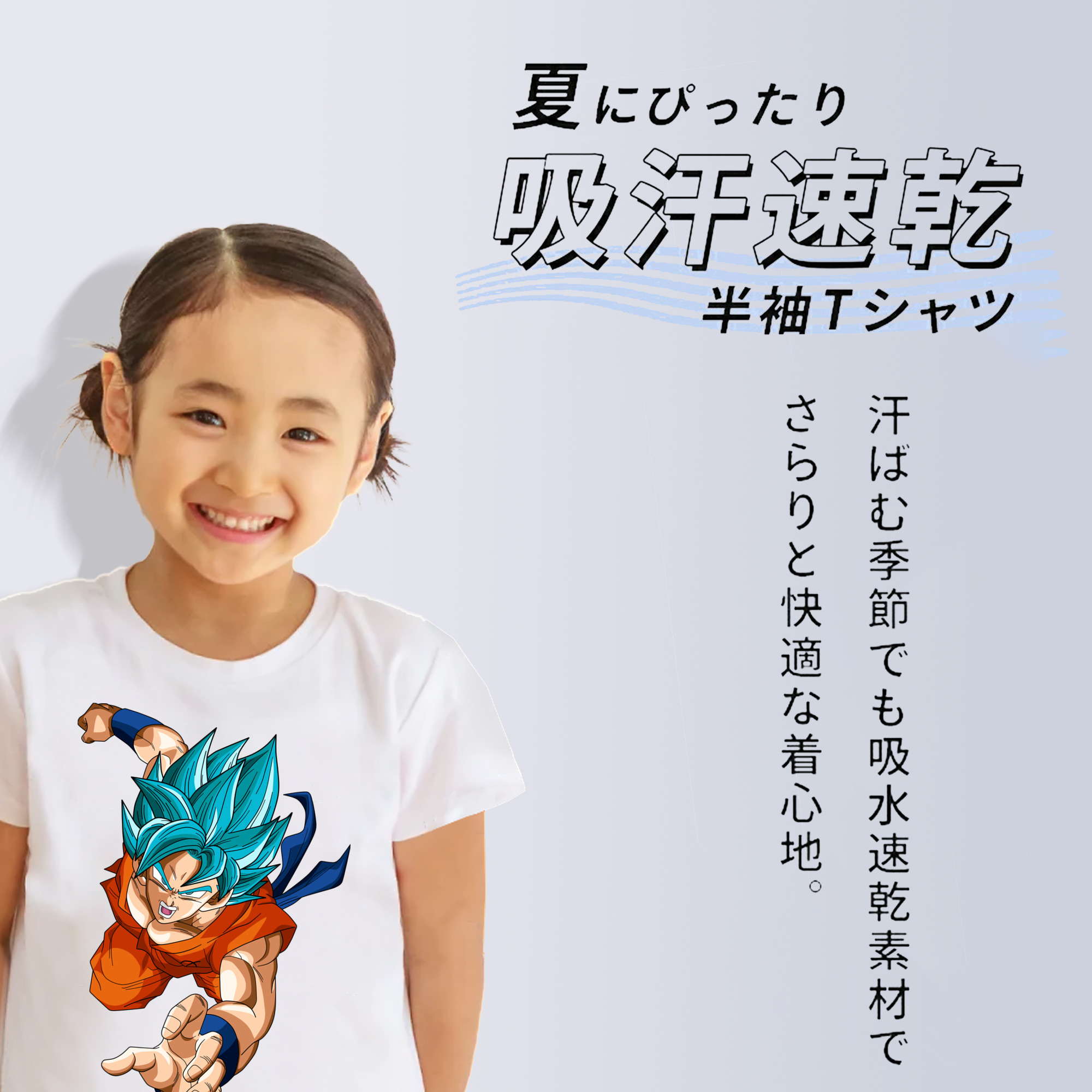 ドラゴンボール ベジット DRAGON BALL Vegetto 綿100％キッズTシャツ（フロントプリント）