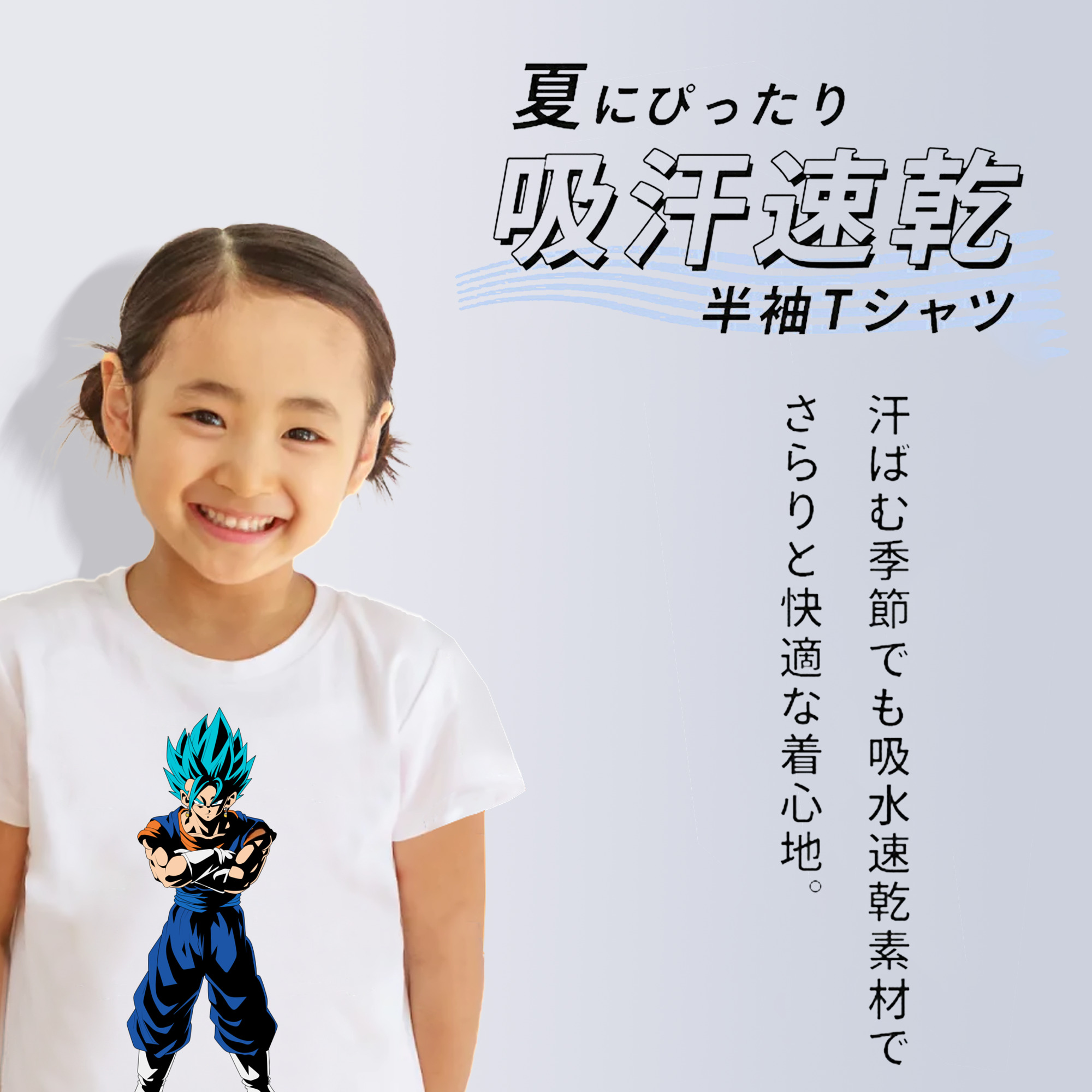 ドラゴンボール ベジット DRAGON BALL Vegetto 綿100％キッズTシャツ（フロントプリント）