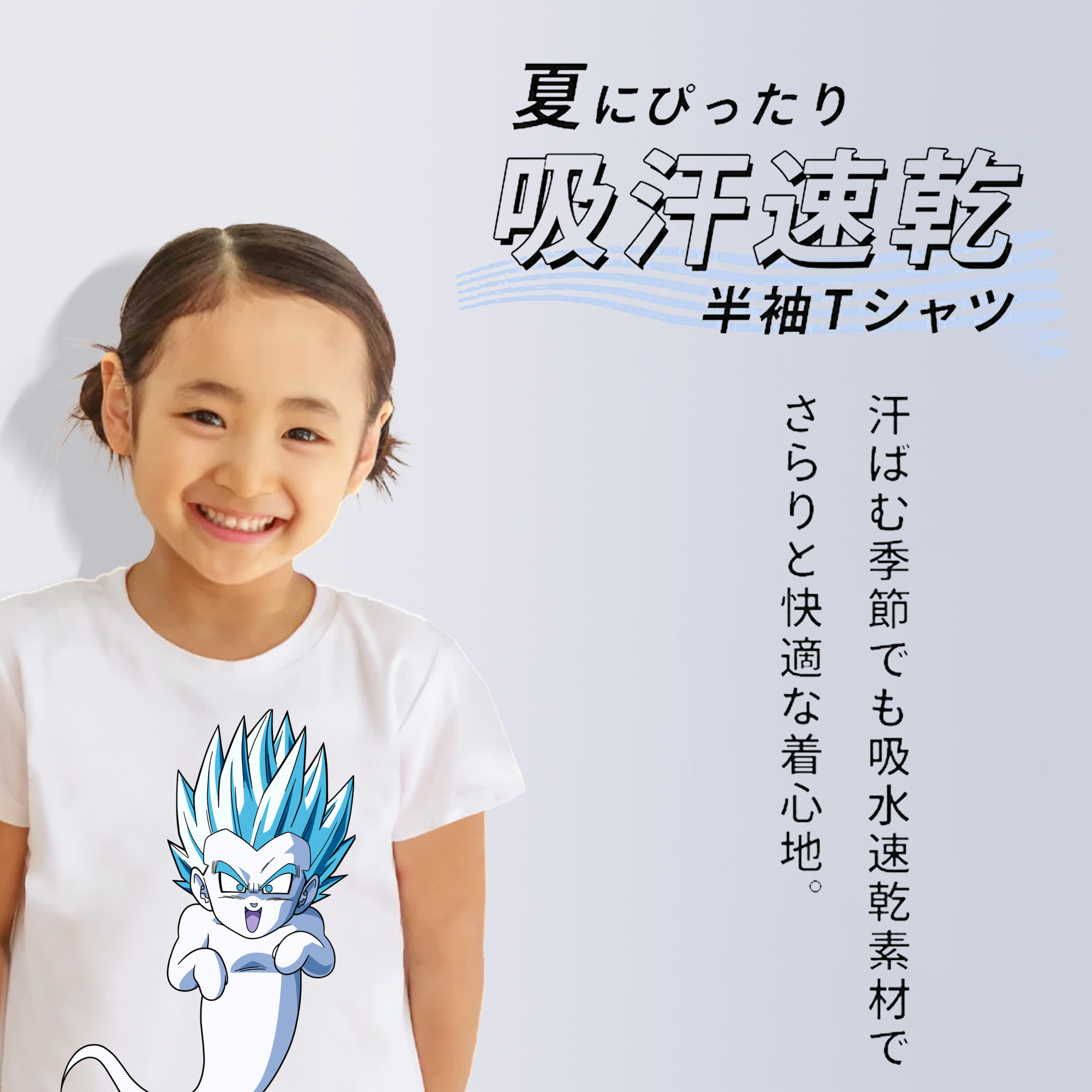ドラゴンボール ベジット DRAGON BALL Vegetto 綿100％キッズTシャツ（フロントプリント）