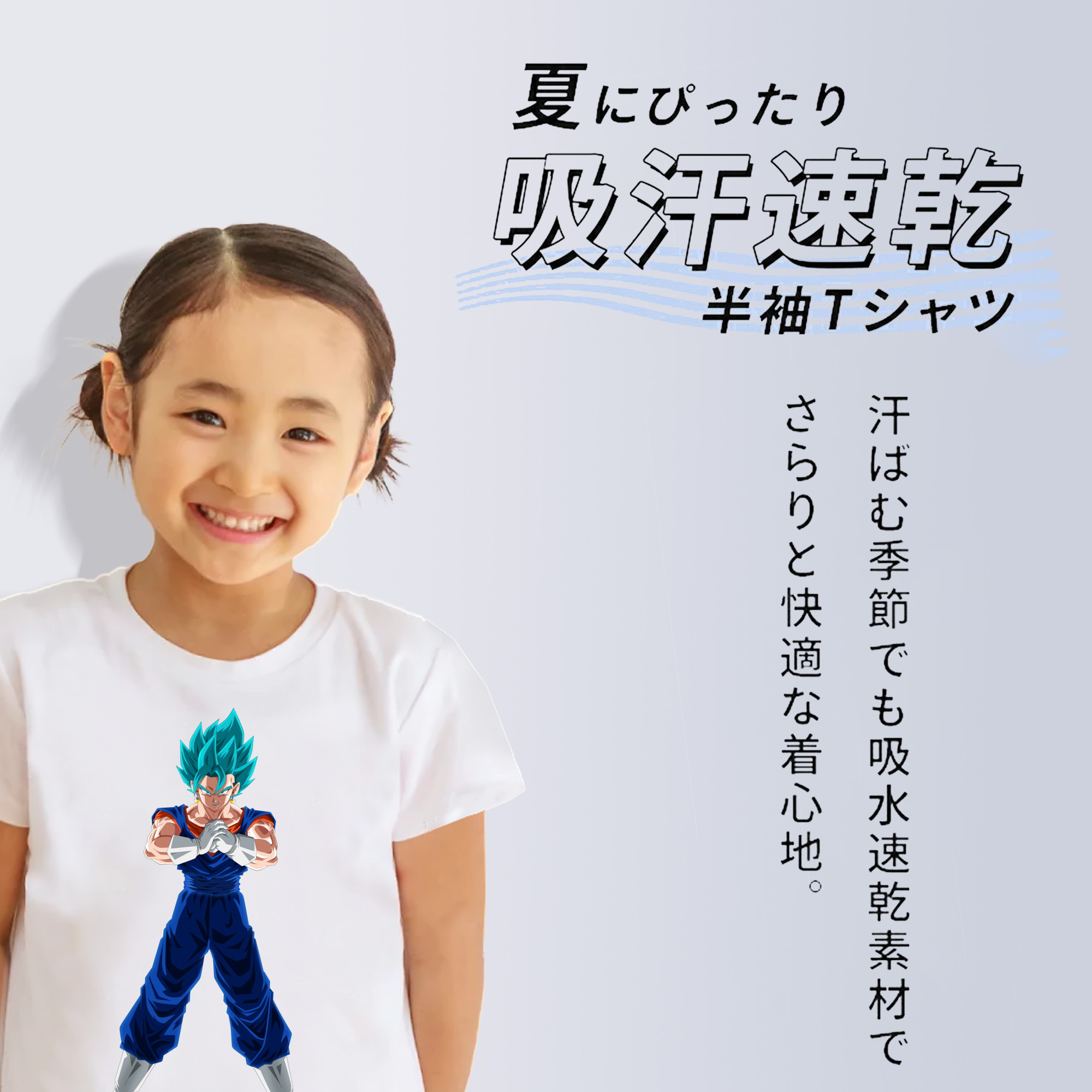 ドラゴンボール ベジット DRAGON BALL Vegetto 綿100％キッズTシャツ（フロントプリント）