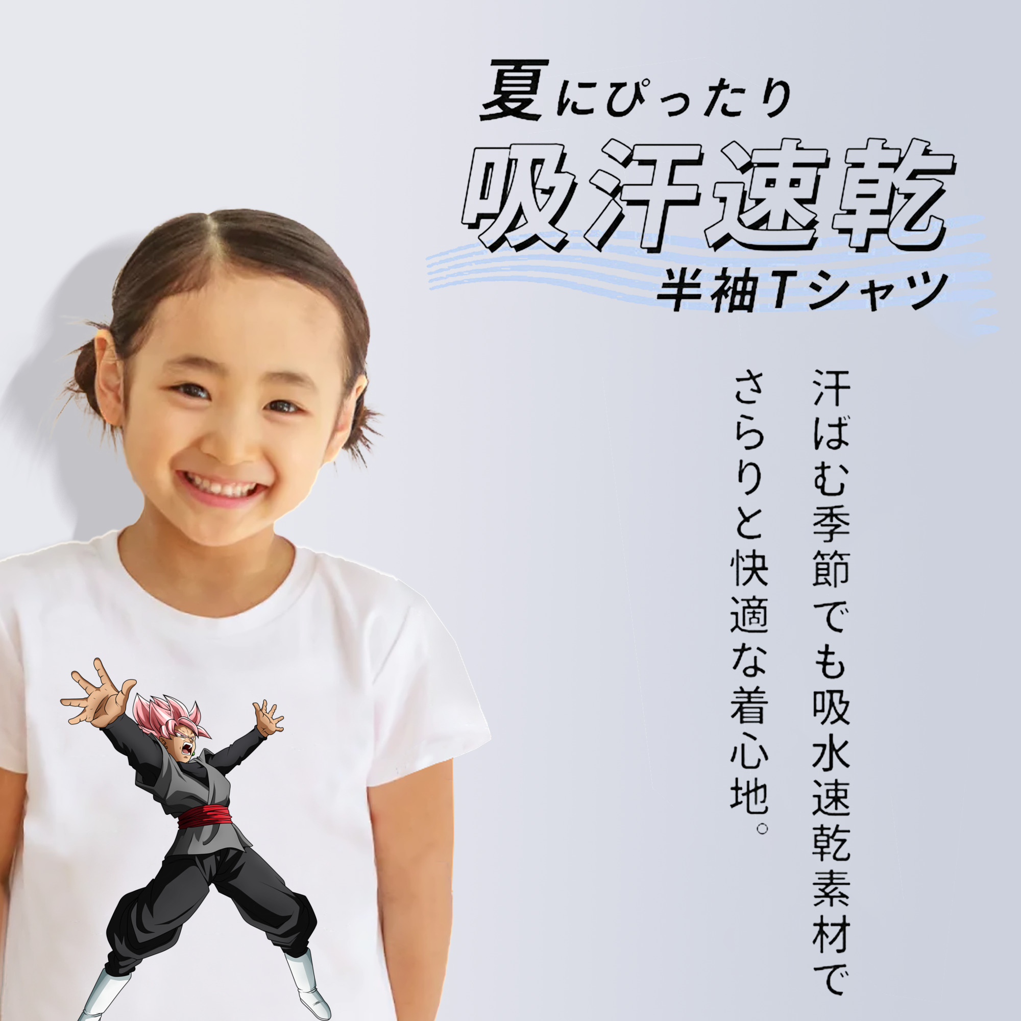 ドラゴンボール ベジット DRAGON BALL Vegetto 綿100％キッズTシャツ（フロントプリント）