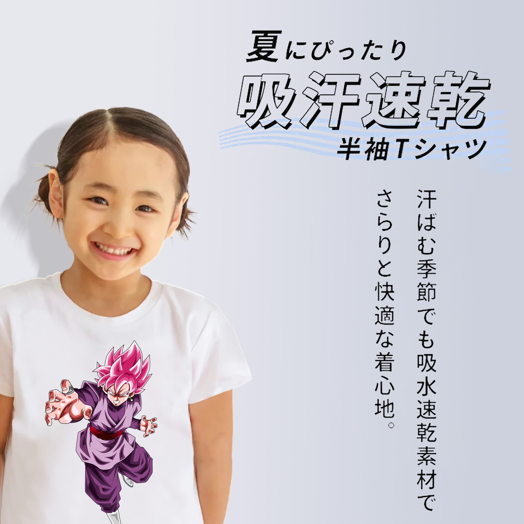 ドラゴンボール ベジット DRAGON BALL Vegetto 綿100％キッズTシャツ（フロントプリント）
