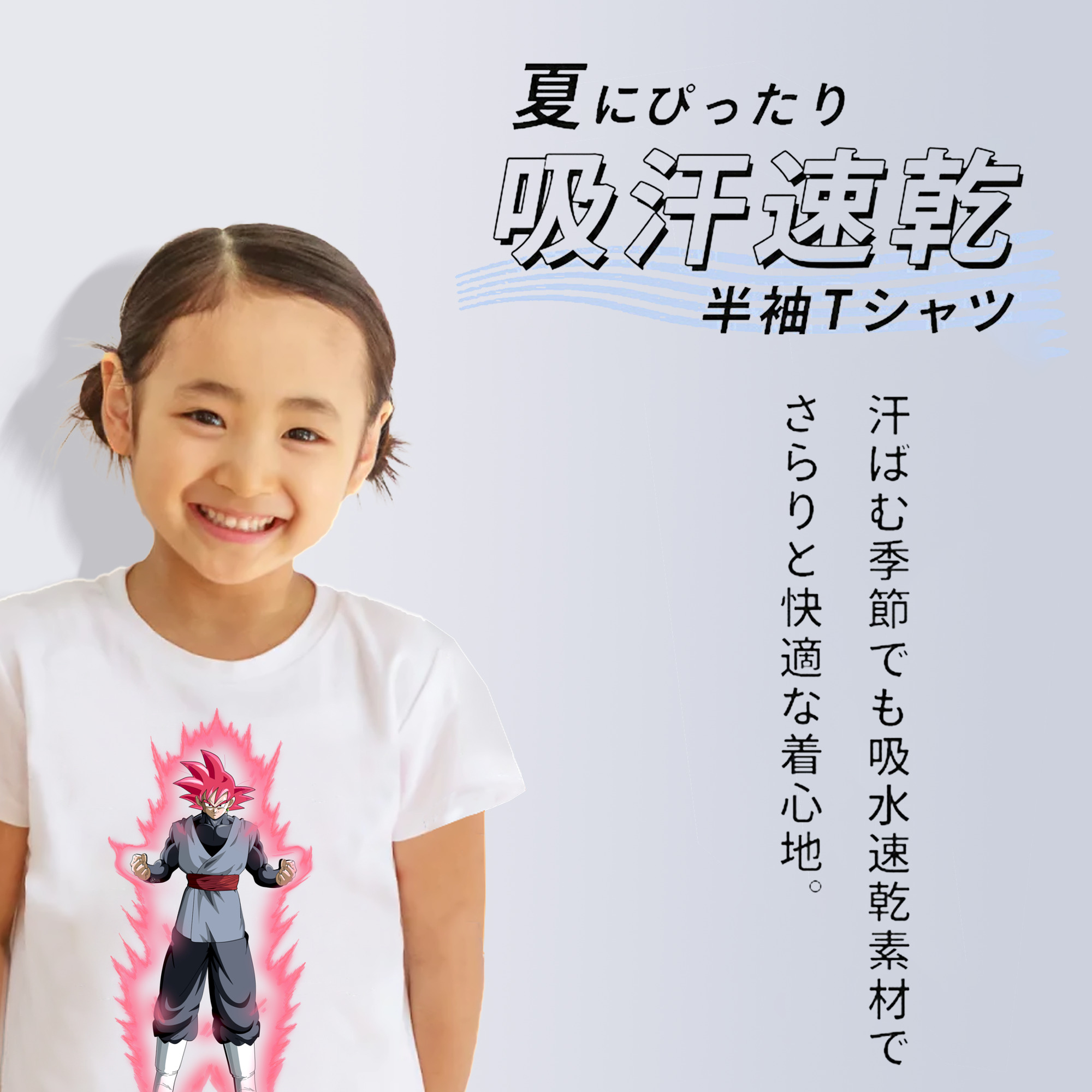 ドラゴンボール ベジット DRAGON BALL Vegetto 綿100％キッズTシャツ（フロントプリント）