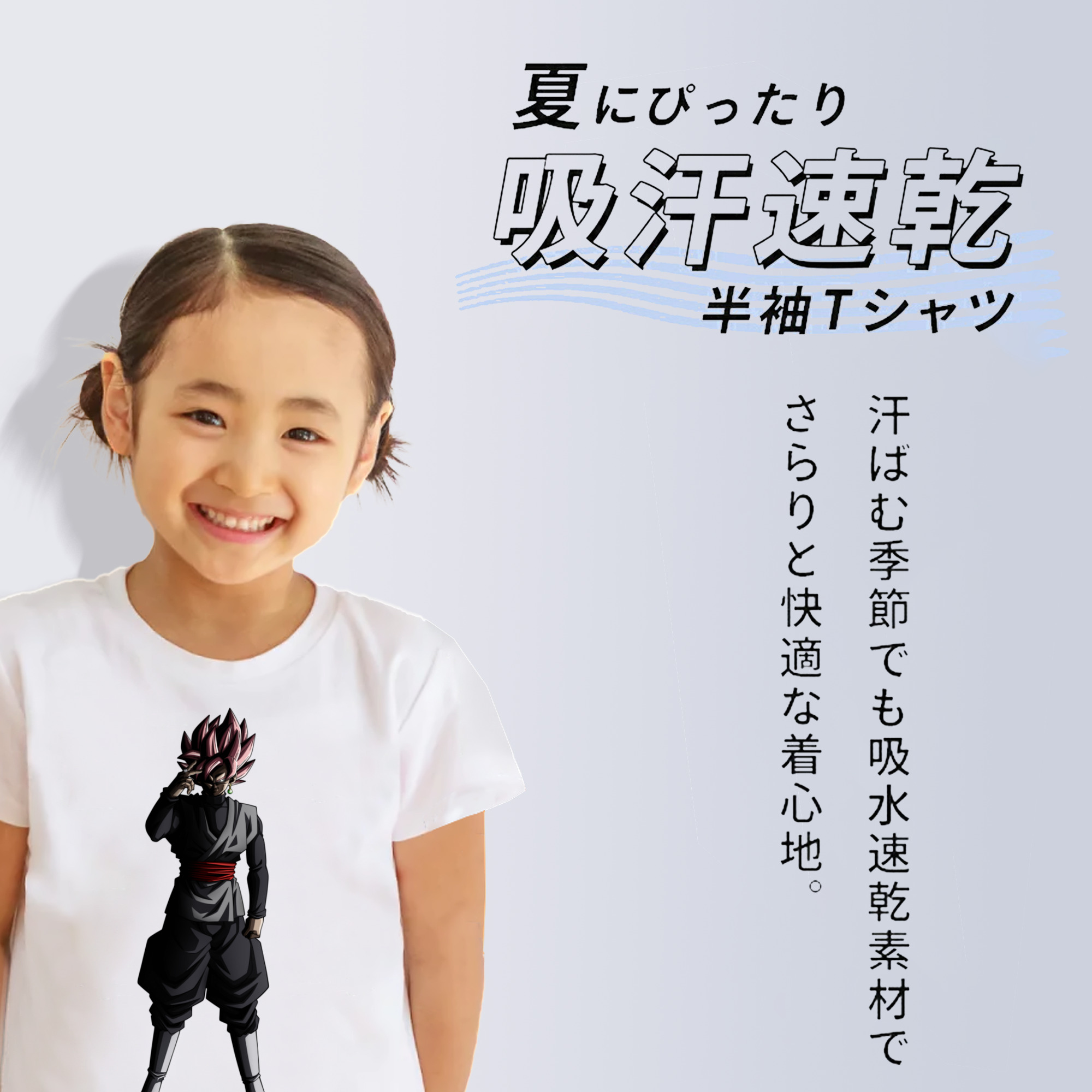 ドラゴンボール ベジット DRAGON BALL Vegetto 綿100％キッズTシャツ（フロントプリント）