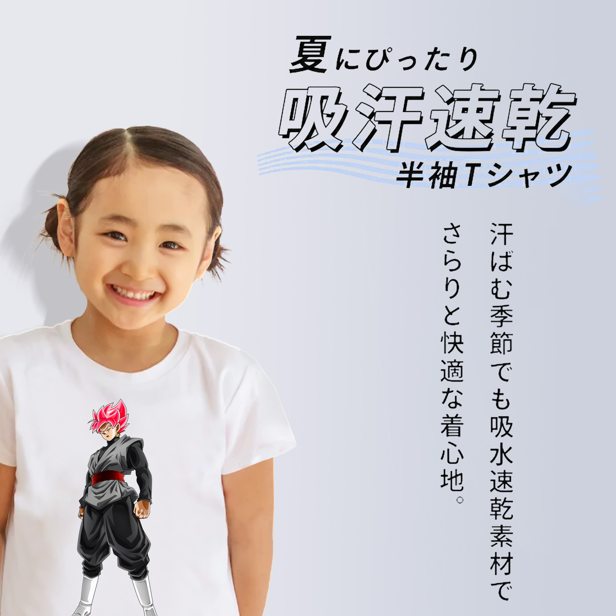 ドラゴンボール ベジット DRAGON BALL Vegetto 綿100％キッズTシャツ（フロントプリント）