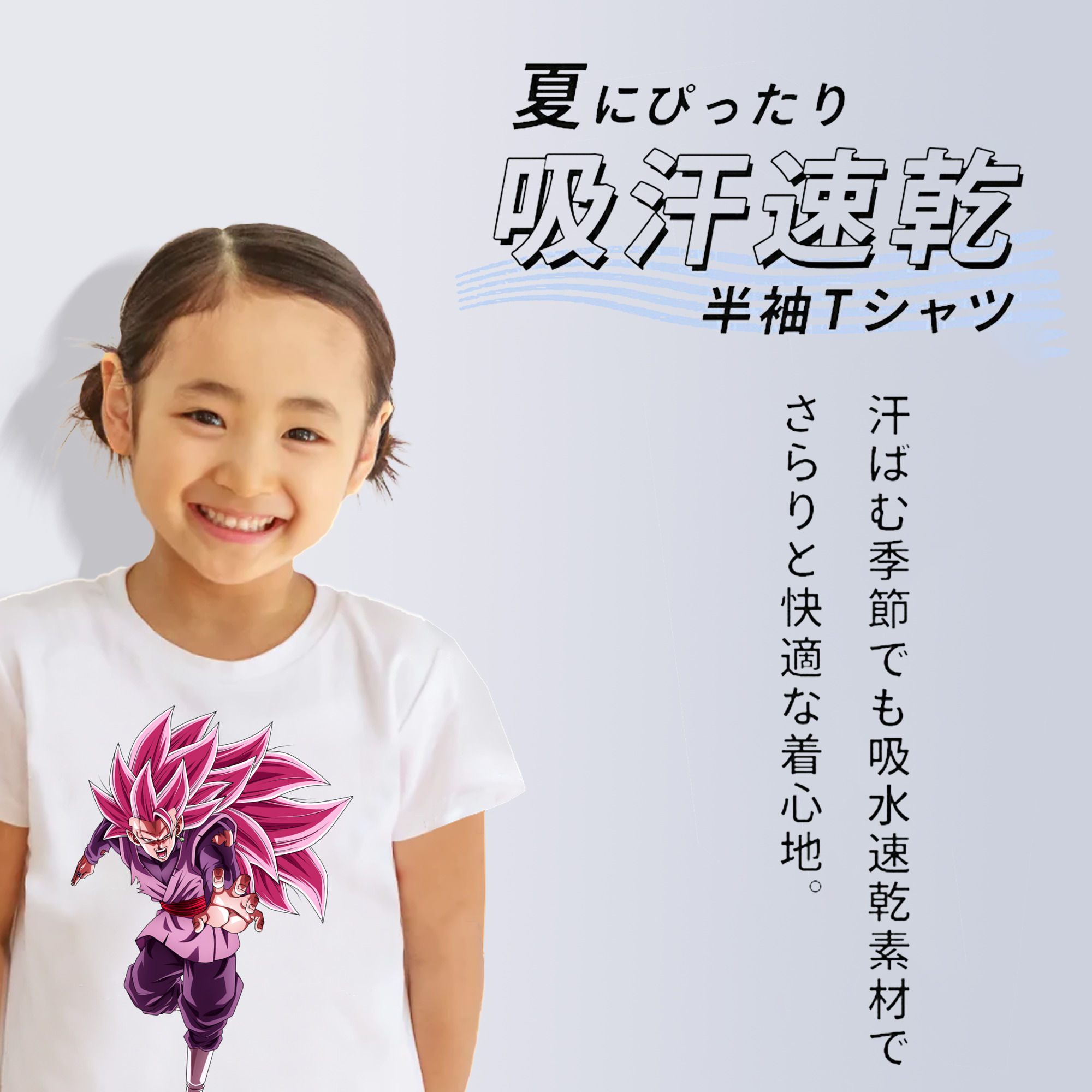 ドラゴンボール ベジット DRAGON BALL Vegetto 綿100％キッズTシャツ（フロントプリント）