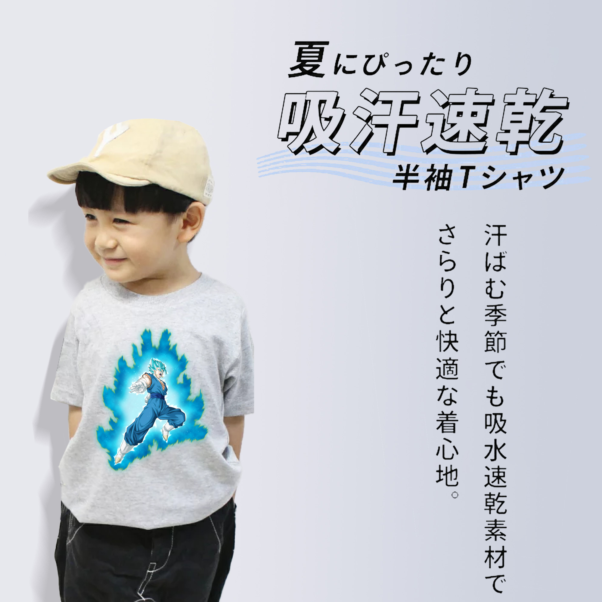 ドラゴンボール ベジット DRAGON BALL Vegetto 綿100％キッズTシャツ（フロントプリント）