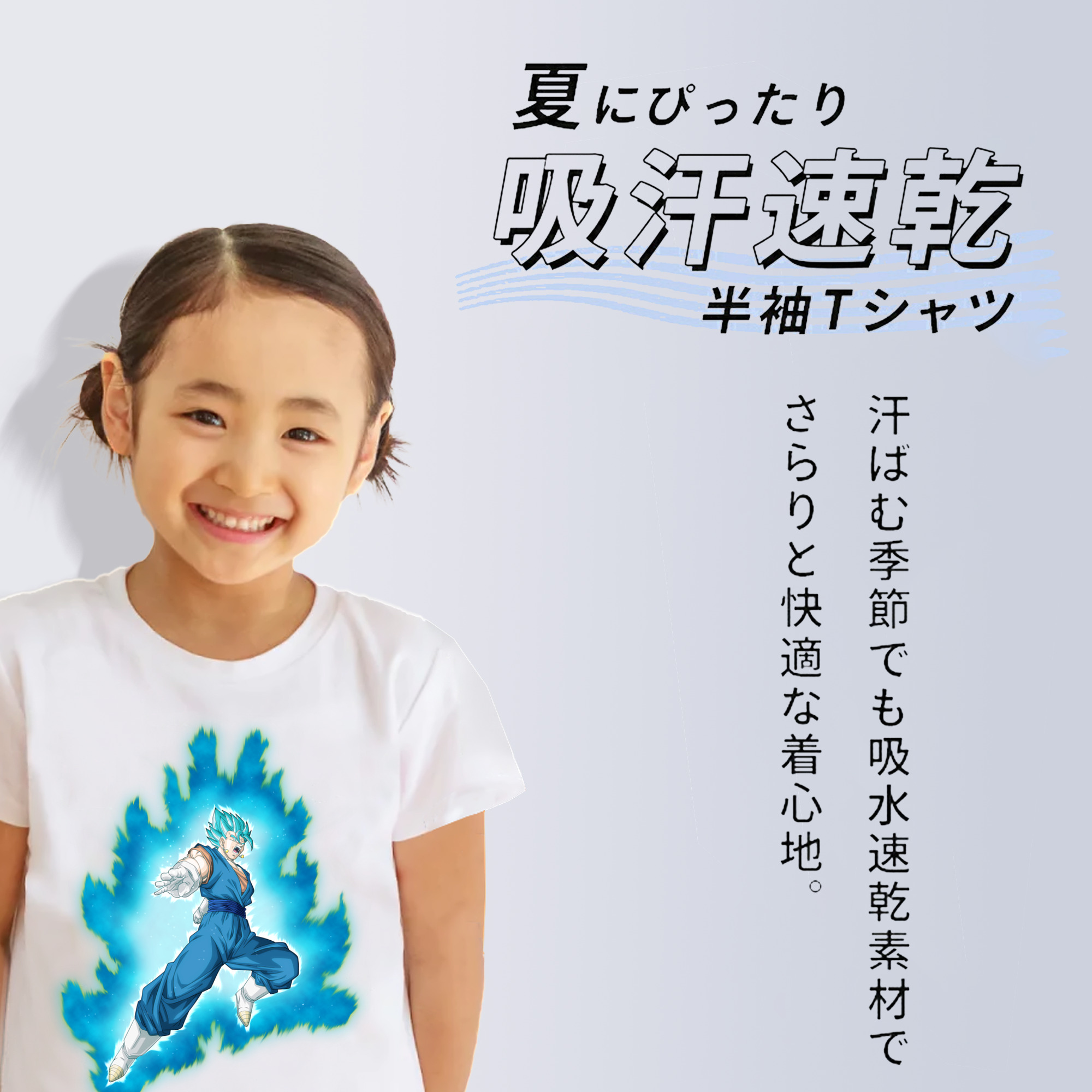 ドラゴンボール ベジット DRAGON BALL Vegetto 綿100％キッズTシャツ（フロントプリント）