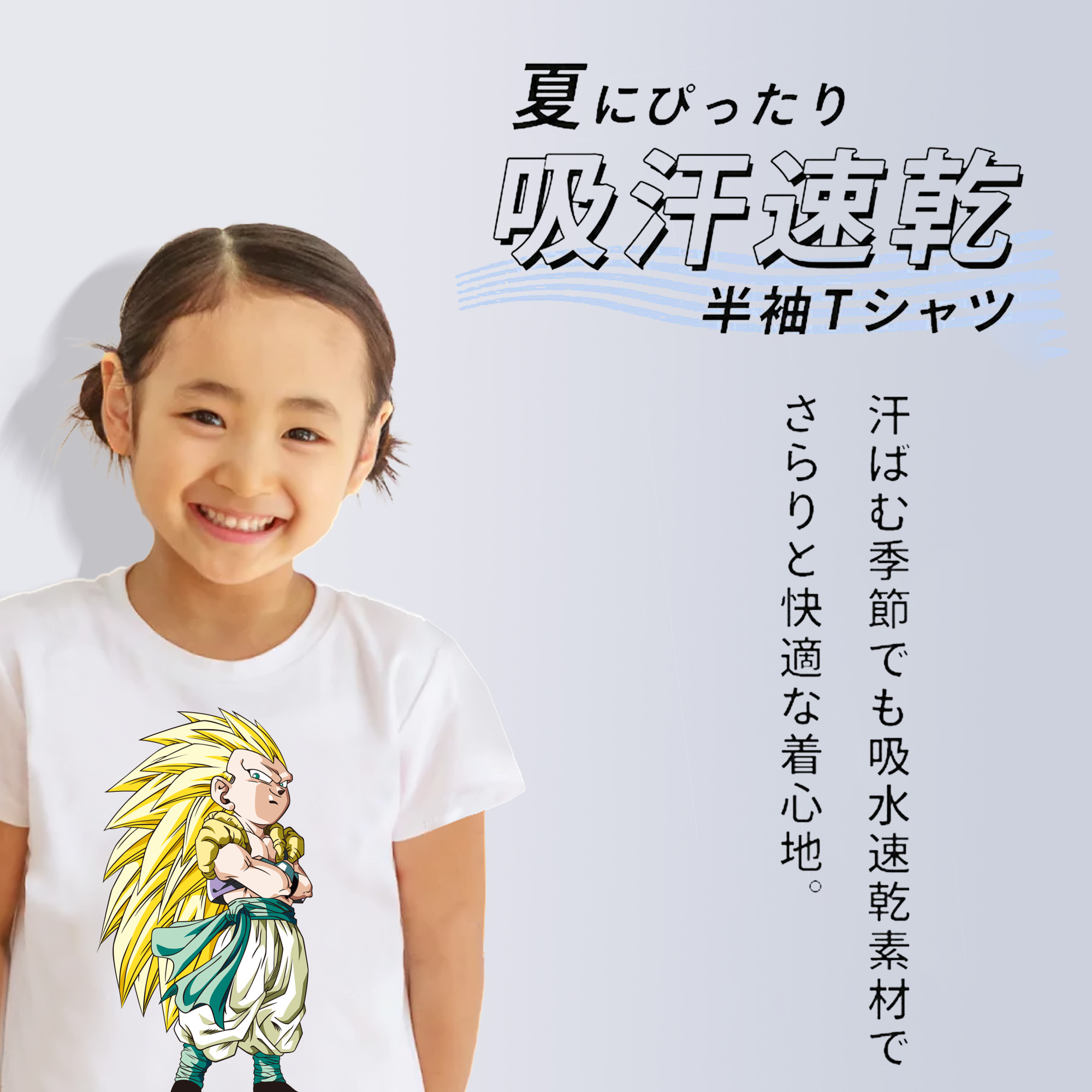 ドラゴンボール ベジット DRAGON BALL Vegetto 綿100％キッズTシャツ（フロントプリント）