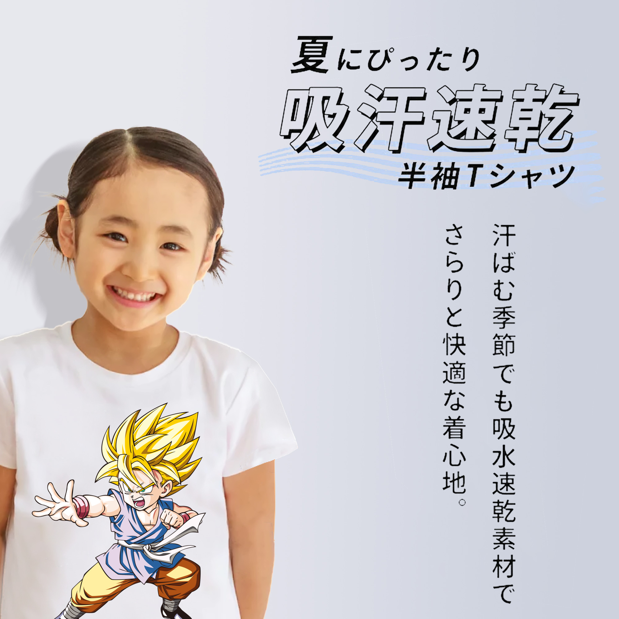 ドラゴンボール ベジット DRAGON BALL Vegetto 綿100％キッズTシャツ（フロントプリント）