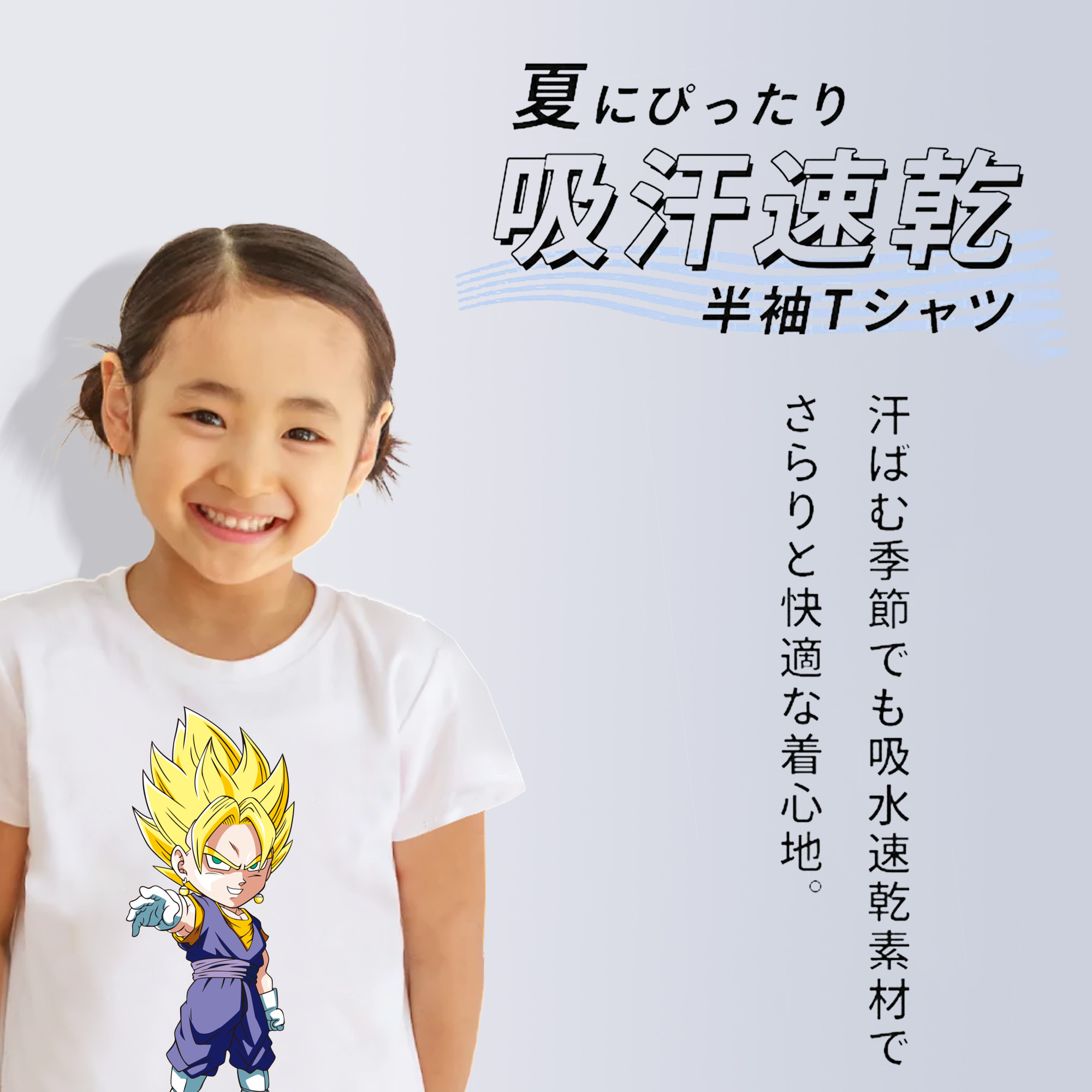 ドラゴンボール ベジット DRAGON BALL Vegetto 綿100％キッズTシャツ（フロントプリント）