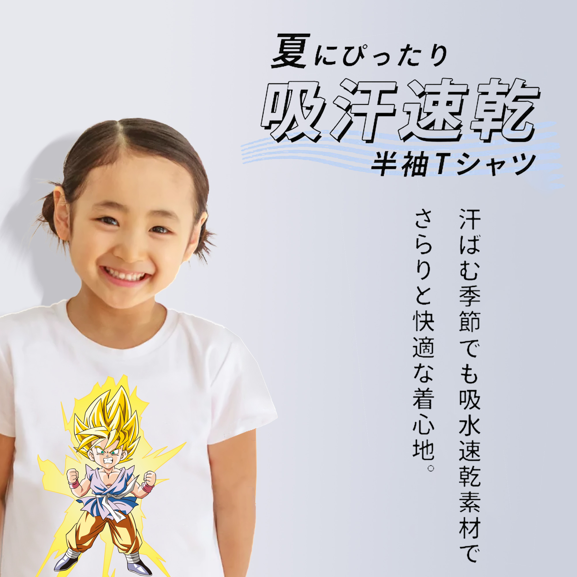 ドラゴンボール ベジット DRAGON BALL Vegetto 綿100％キッズTシャツ（フロントプリント）