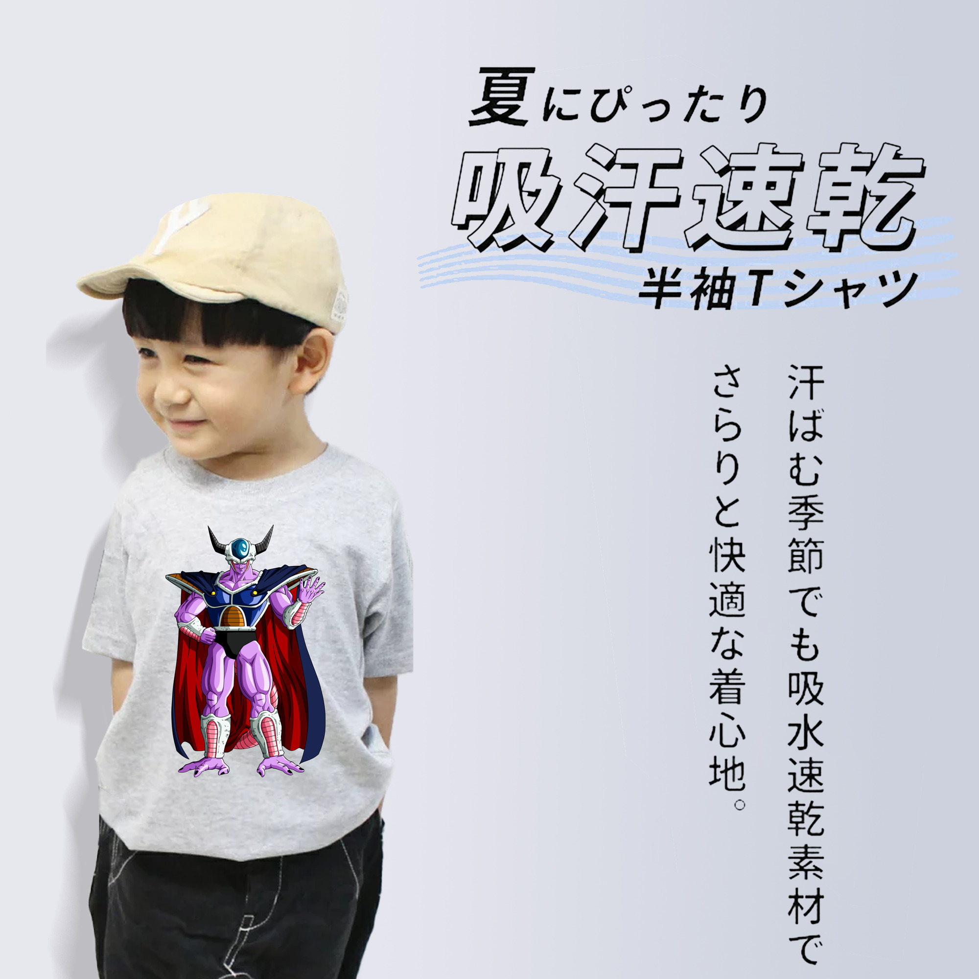ドラゴンボール コルド大王 DRAGON BALL King Cold 綿100％キッズTシャツ（フロントプリント）