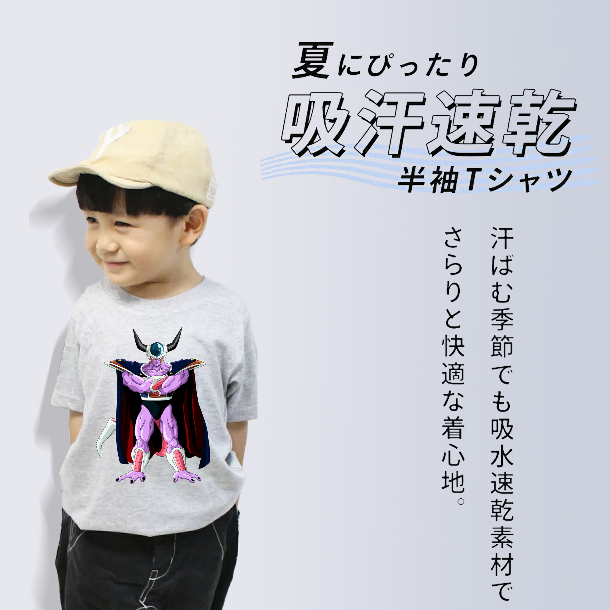 ドラゴンボール コルド大王 DRAGON BALL King Cold 綿100％キッズTシャツ（フロントプリント）