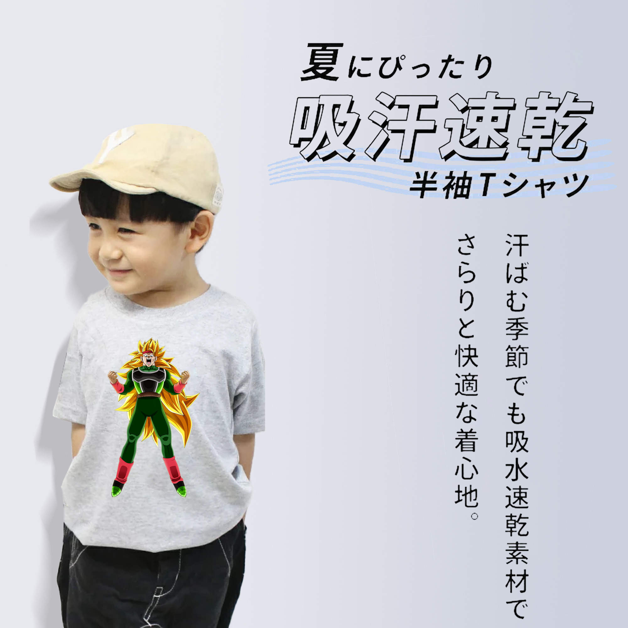 ドラゴンボール ブロリー DRAGON BALL Broli 綿100％キッズTシャツ（フロントプリント）